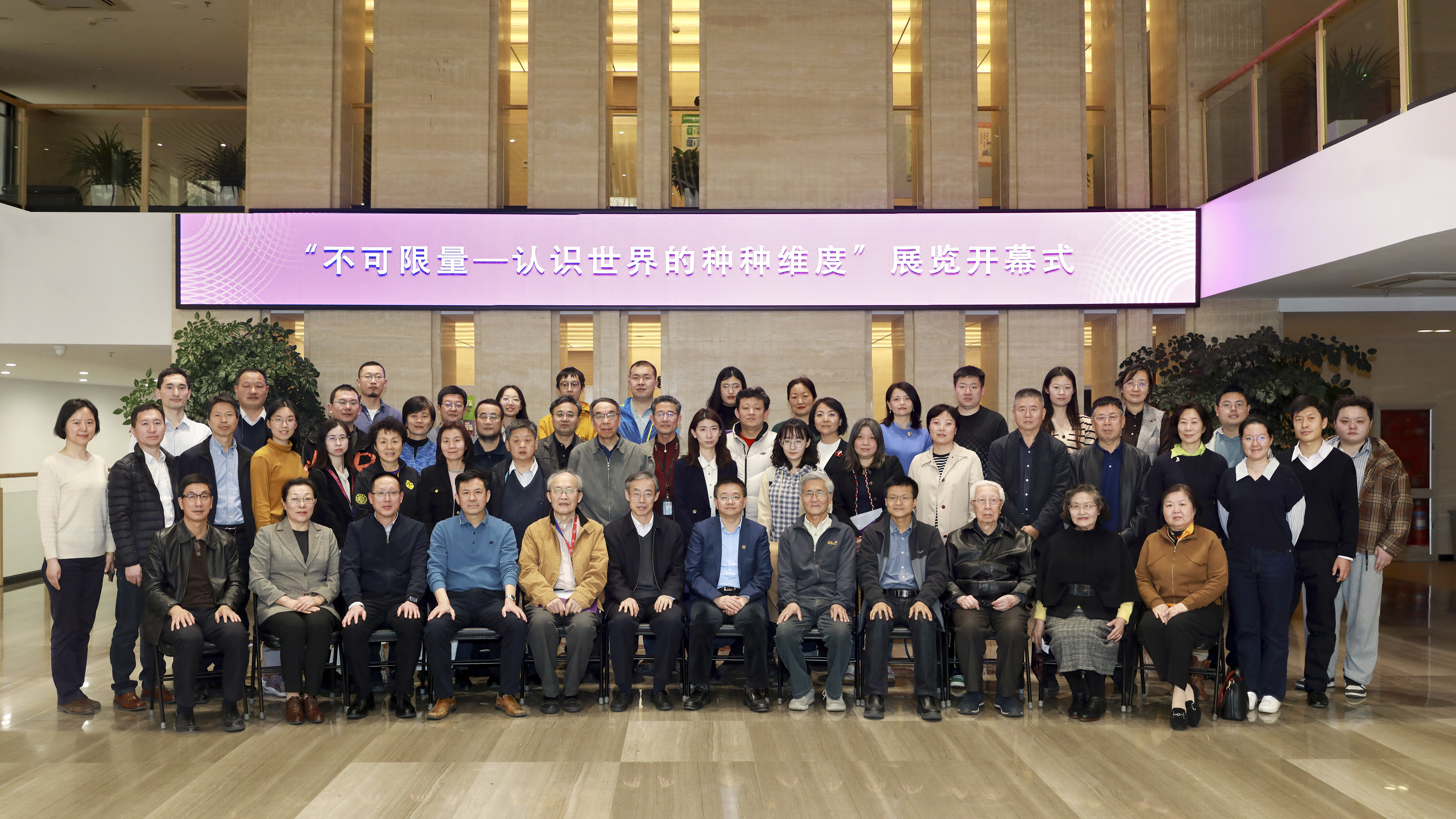 20230310-在不可限量的世界里寻找秩序，展览“不可限量”隆重在科学博物馆开幕-AG（中国）AG·官方网页版科学博物馆供图-与会人员合影留念.jpg