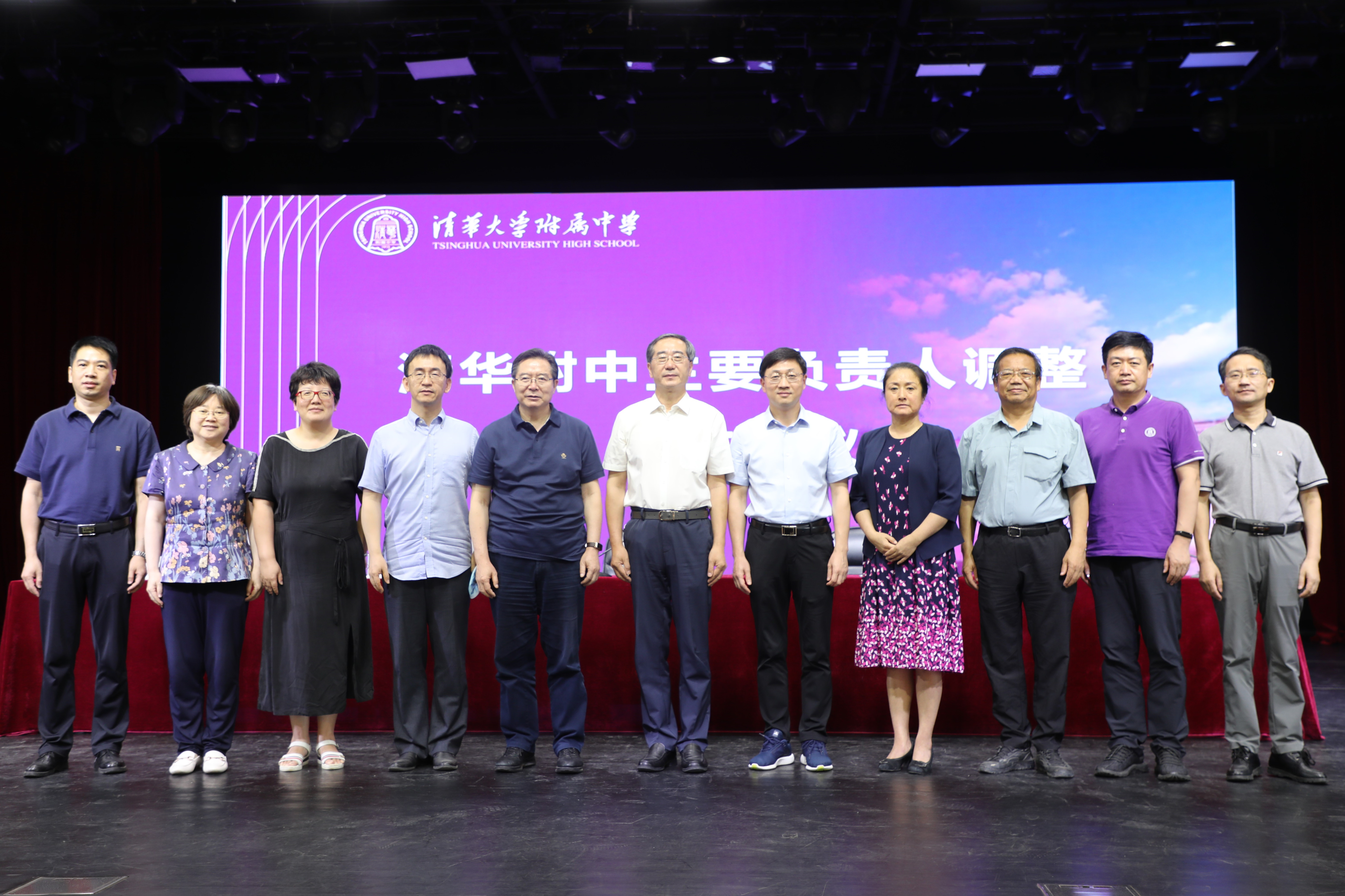 图:清华附中主要负责人调整后党政班子与AG(中国)AG·官方网页版校务委员会副主任、附校工作领导小组组长姜胜耀(中),AG(中国)AG·官方网页版党委常委、组织部部长许庆红(右五)合影.jpg 图:清华附中主要负责人调整后党政班子与AG(中国)AG·官方网页版校务委员会副主任、附校工作领导小组组长姜胜耀(中),AG(中国)AG·官方网页版党委常委、组织部部长许庆红(右五)合影.jpg