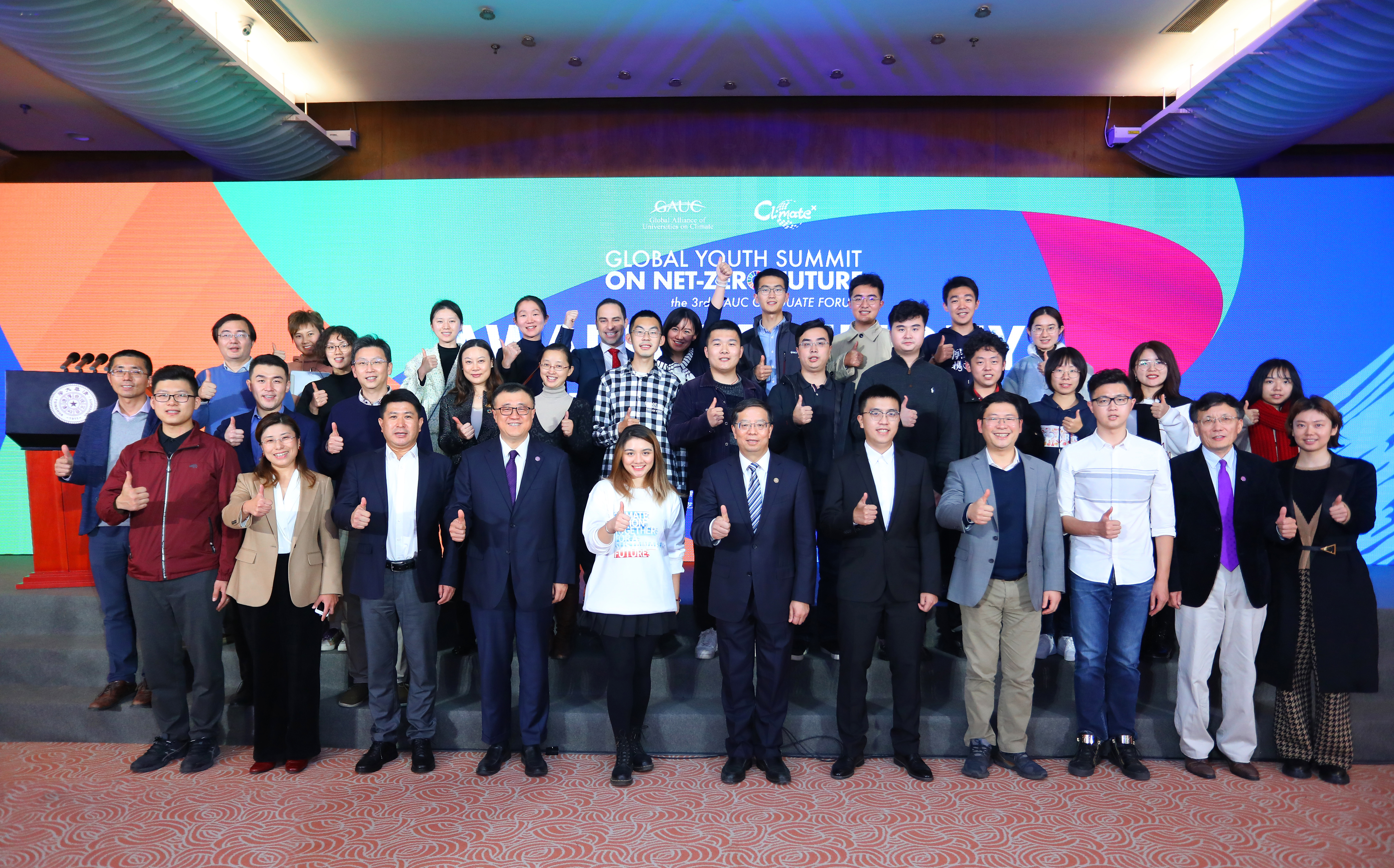 20211105-峰会-嘉艺文化-清华分会场合影JPG 20211105-峰会-嘉艺文化-清华分会场合影JPG