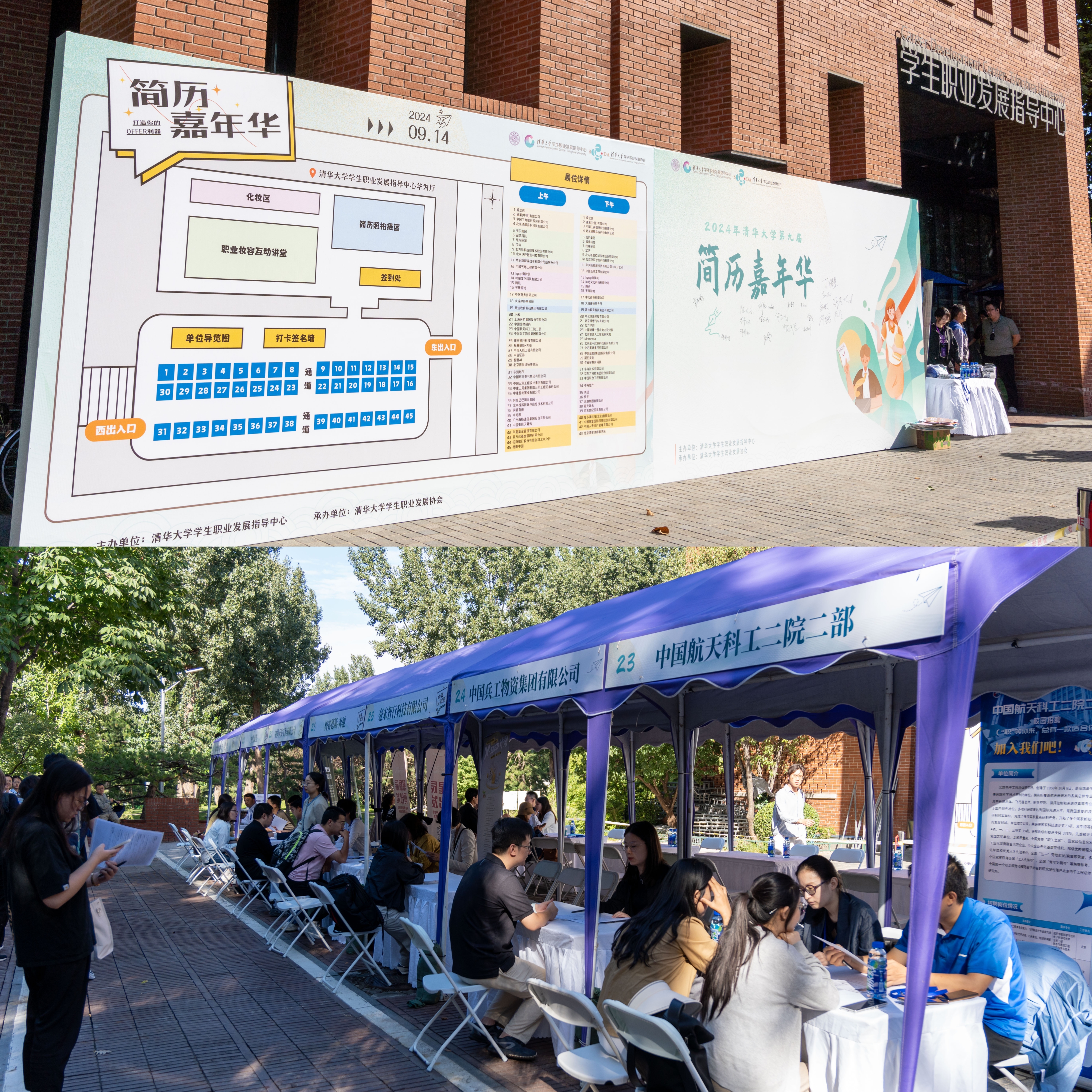 20240918-AG(中国)AG·官方网页版第九届“简历嘉年华”成功举办-职业发展中心-活动现场.jpg