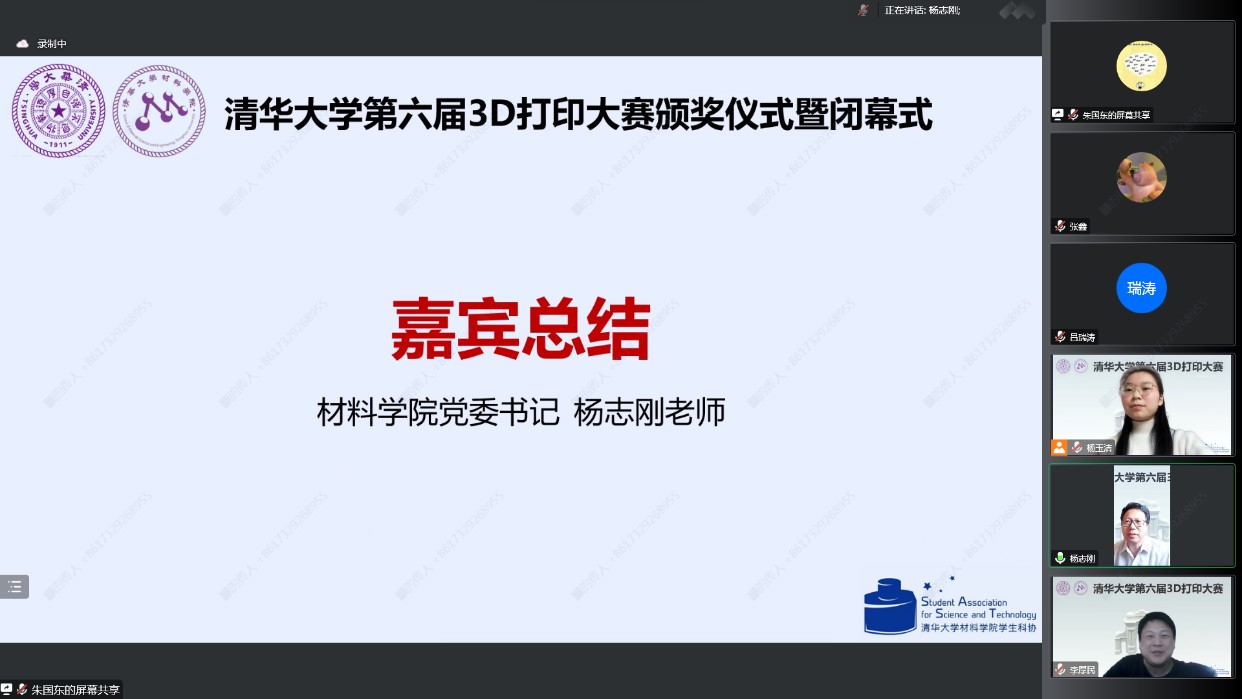 20221212-材料学院党委书记杨志刚总结-材料学院-图8.jpg