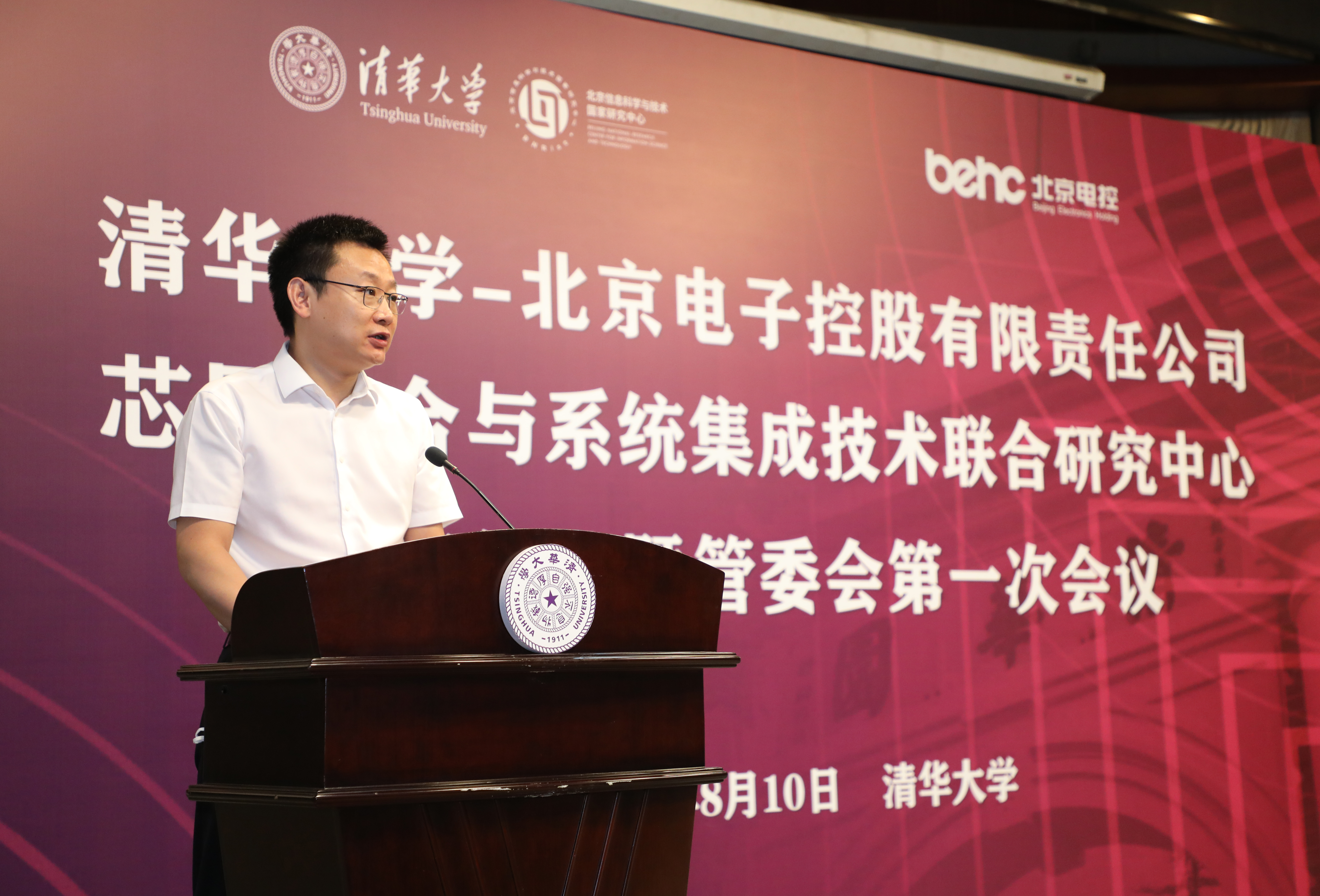 20220810-AG(中国)AG·官方网页版-北京电子控股有限责任公司芯屏融合与系统集成技术联合研究中心揭牌仪式-孙波-潘金峰致辞JPG 20220810-AG(中国)AG·官方网页版-北京电子控股有限责任公司芯屏融合与系统集成技术联合研究中心揭牌仪式-孙波-潘金峰致辞JPG