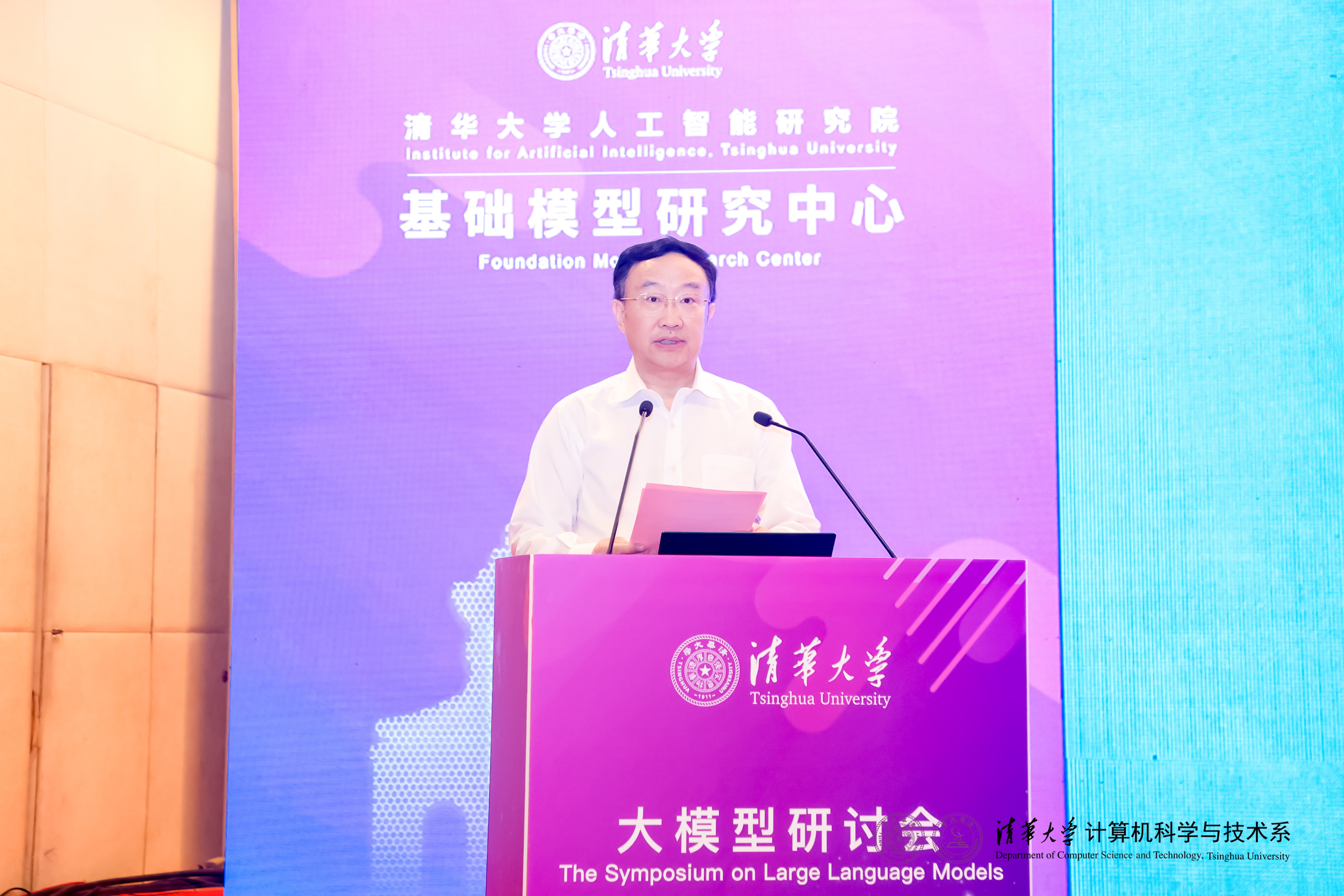 20230910-AG(中国)AG·官方网页版计算机系与人工智能研究院基础模型研究中心联合举办首届基础大模型研讨会-嘉艺-雷朝滋致辞.jpg