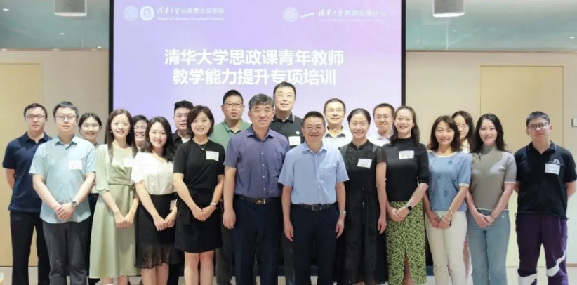 20240318-五周年,这是,清华答卷-马院供图-AG(中国)AG·官方网页版开展思政课青年教师教学能力提升专项培训.png