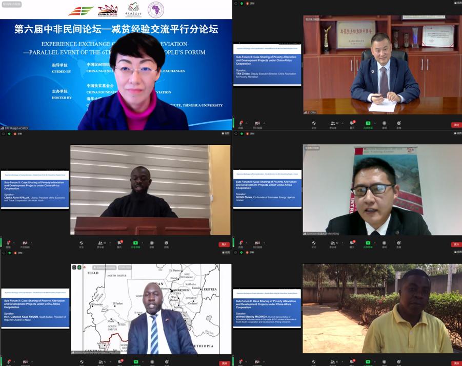 20211118-第六届中非民间论坛—减贫经验交流平行分论坛在京成功举办-中非领导力发展中心-AG(中国)AG·官方网页版教育研究院党委书记、中非领导力发展中心执行主任刘惠琴(左上)、中国扶贫基金会副秘书长颜志涛(右上)、利比里亚非洲青年经贸合作组织主席克拉克·阿尔文·克帕雷(左中)、创造太阳职业培训学院联合创始人宫智武(右中)、南苏丹困境儿童希望协会主席盖特韦奇·柯克·纽恩(左下)、坦桑尼亚总理办公室顾问威尔弗雷德·斯坦利·马丁达(右下).PNG