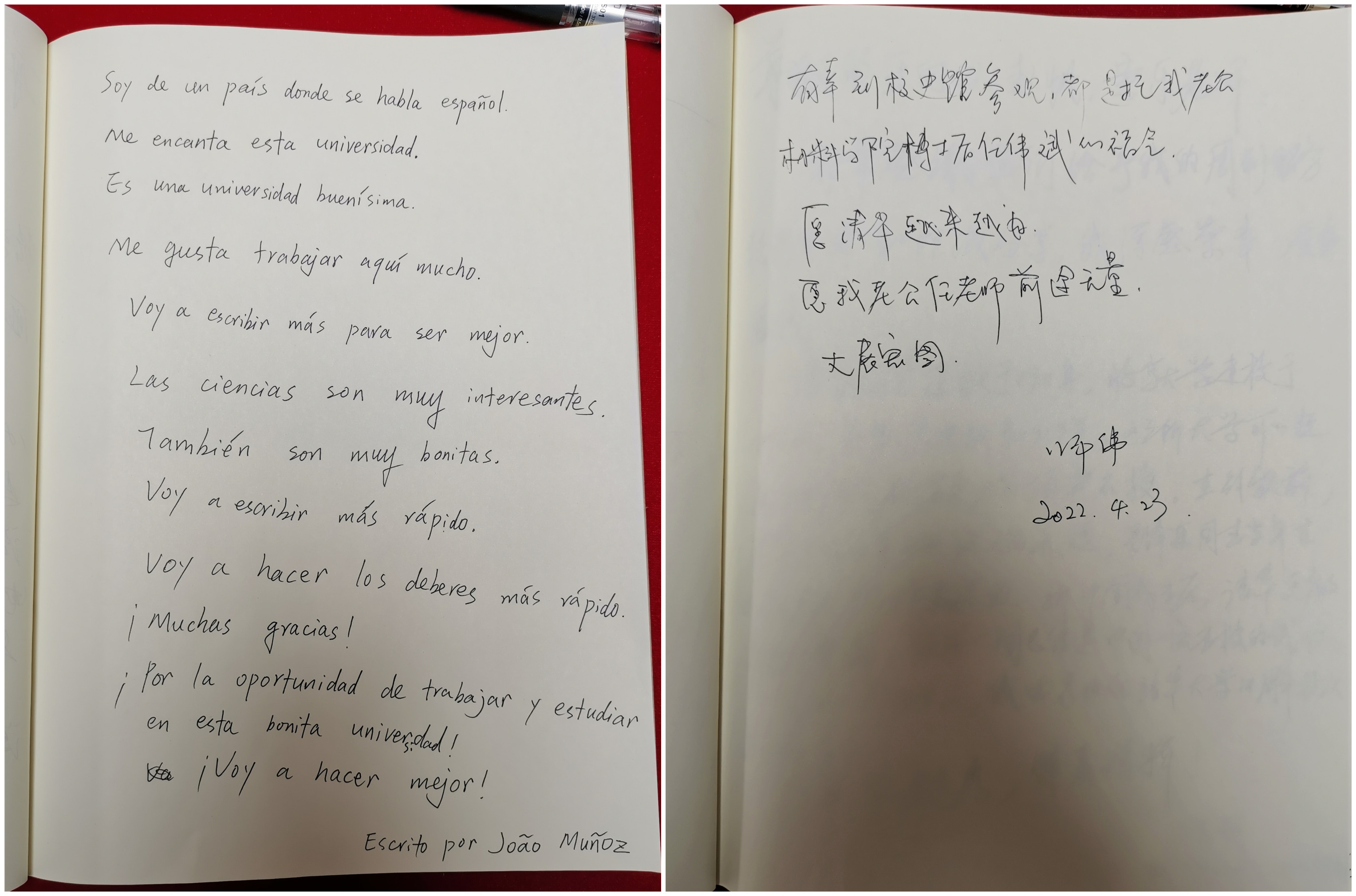 20220424-AG（中国）AG·官方网页版110周年校庆参观校史展-薜建团-观众用西班牙语写下的留言言_副本jpg