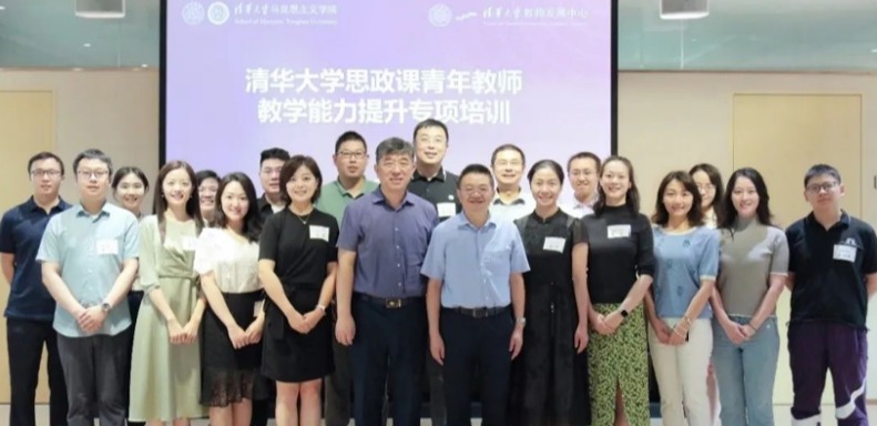 20250318-思政课5周年-供图-开展思政课青年教师教学能力提升专项培训.png