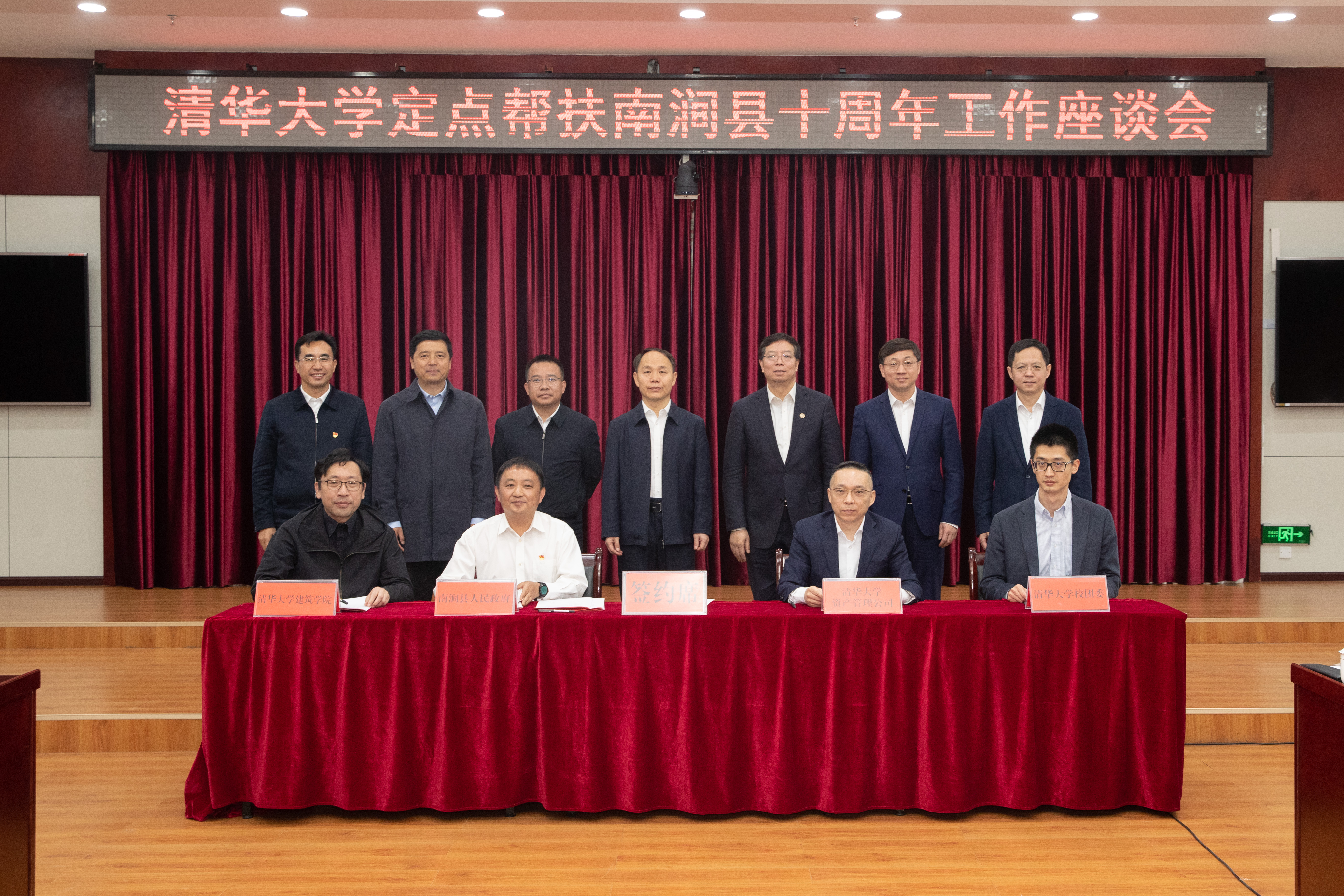 20230408-邱勇AG(中国)AG·官方网页版定点帮扶南涧县十周年工作座谈会-摄影李派-1 (9).jpg