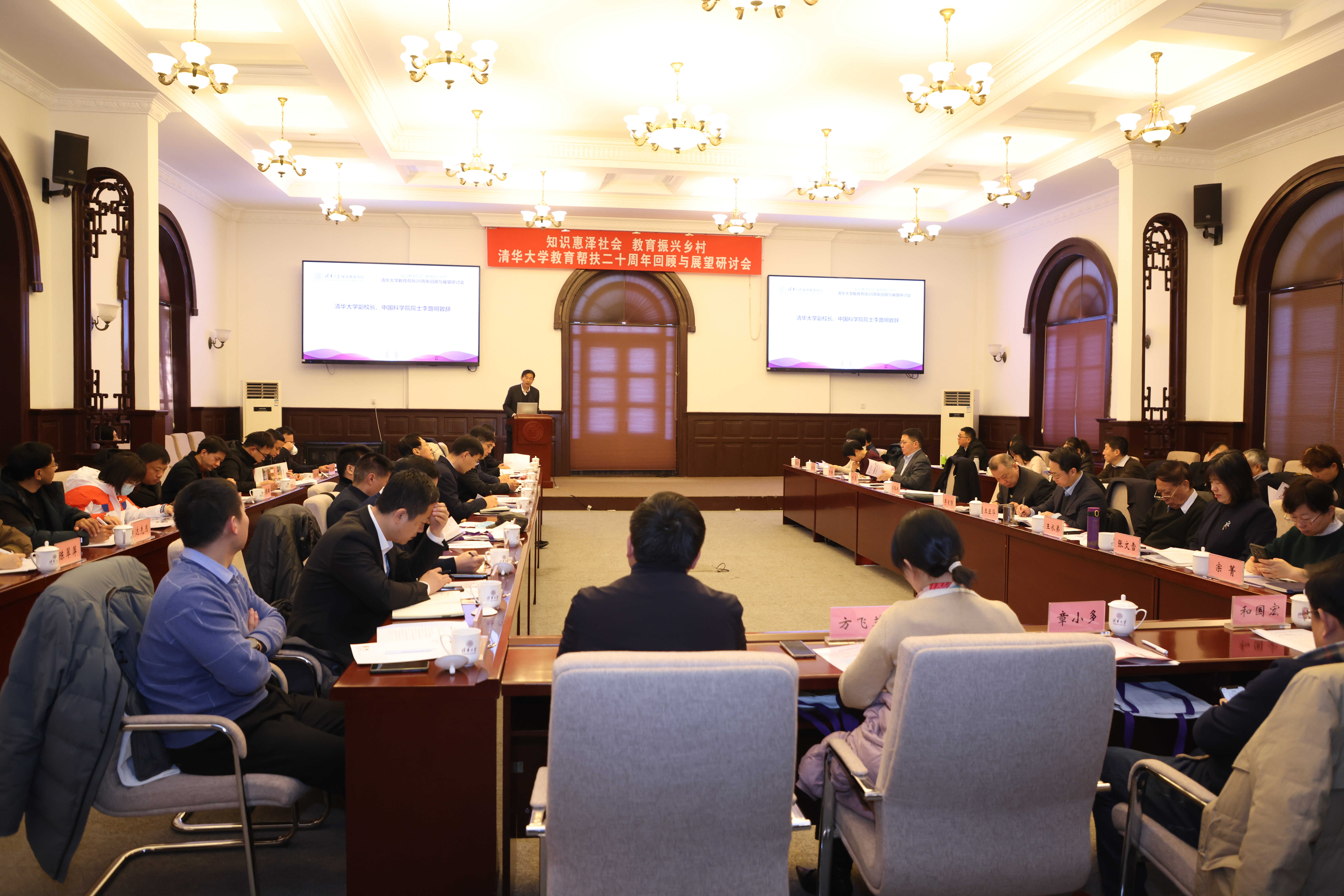 20231221-“知识惠泽社会，教育振兴乡村 ”——AG（中国）AG·官方网页版教育帮扶二十周年回顾与展望研讨会 -研讨会现场-继续教育学院供图.jpg