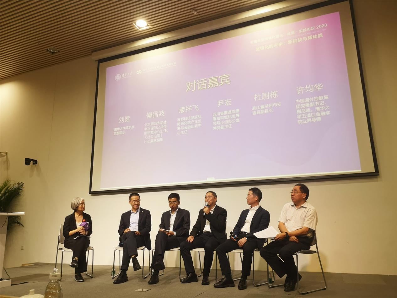 圆桌对话