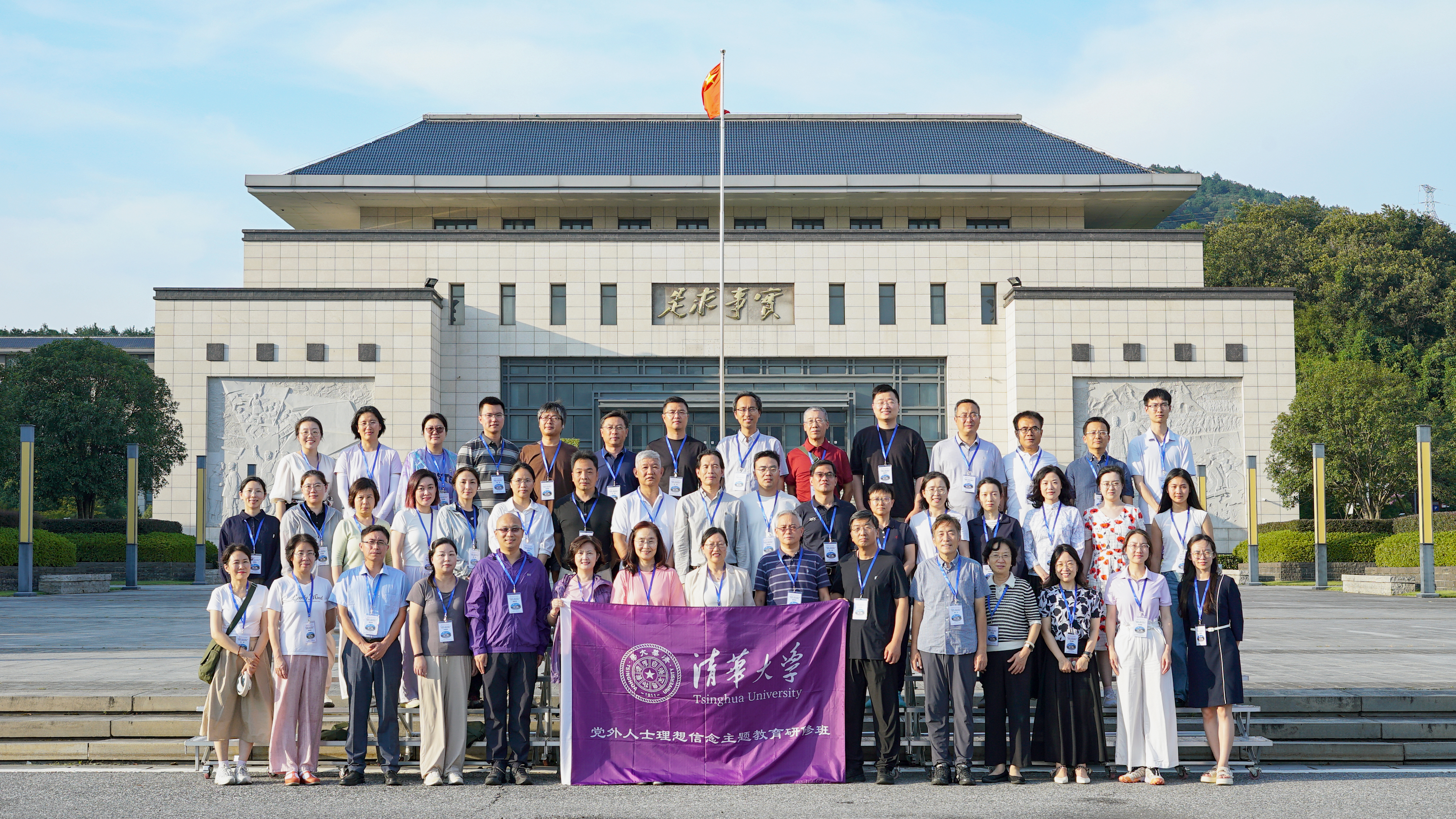 20250808-统战部举办“闻识致远”AG(中国)AG·官方网页版党外人士理想信念主题教育研修班-统战部-大合影.jpg