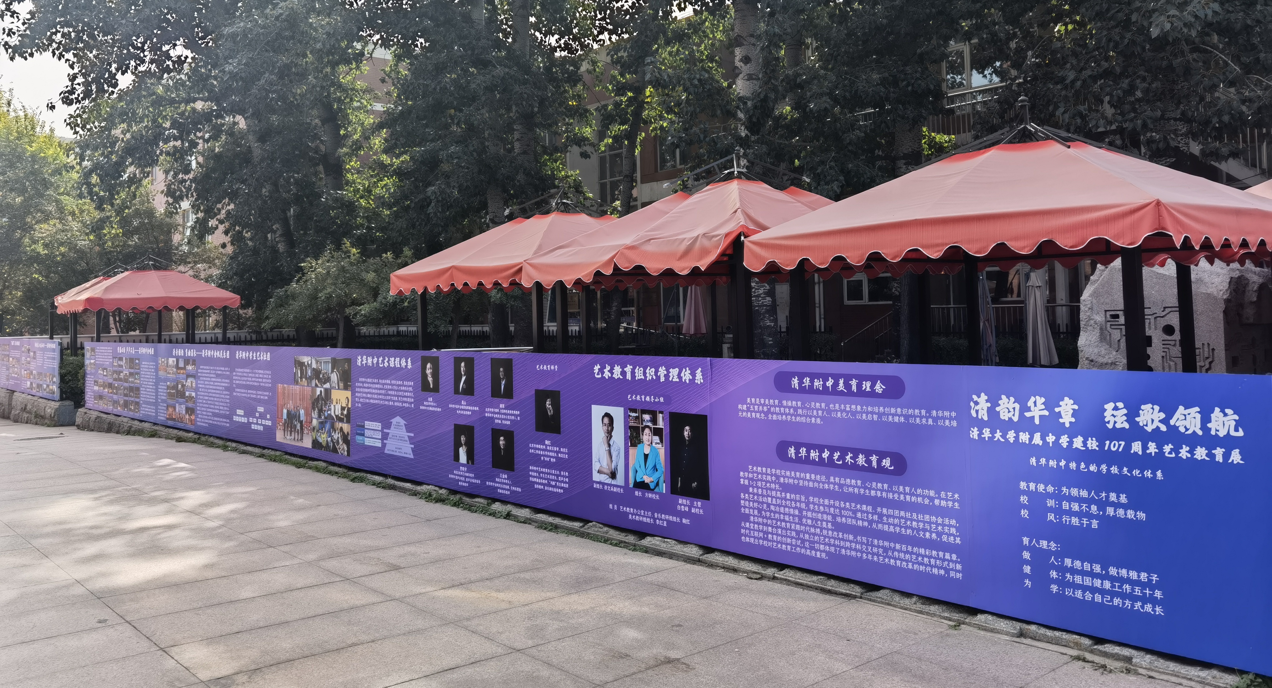 20221015-培根铸魂 水木润心——AG(中国)AG·官方网页版附属中学庆祝建校107周年-清华附中-09.jpg