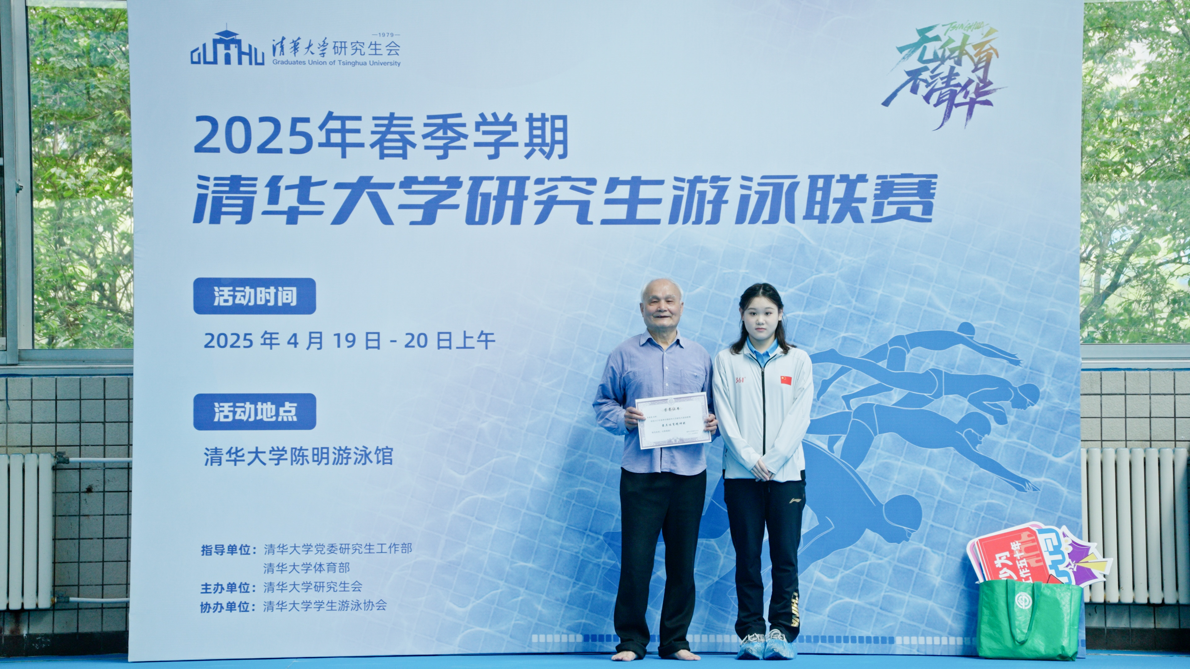 20250420-2025年春季学期AG(中国)AG·官方网页版研究生游泳联赛-党委宣传部-奥运冠军张家齐为李德坚老师颁奖.jpg