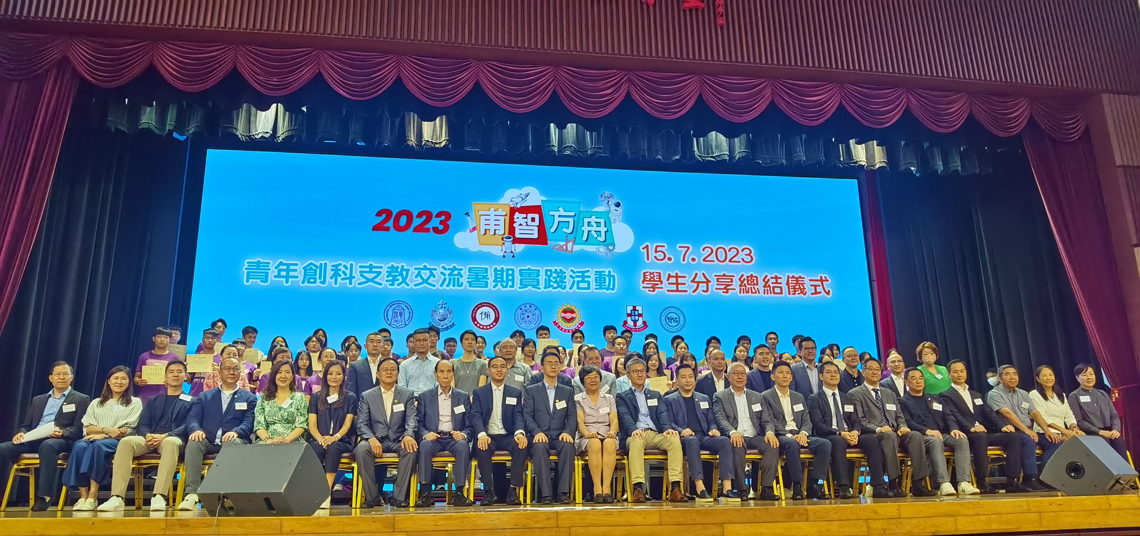 13-嘉宾们和学生们在总结会上合影.jpg