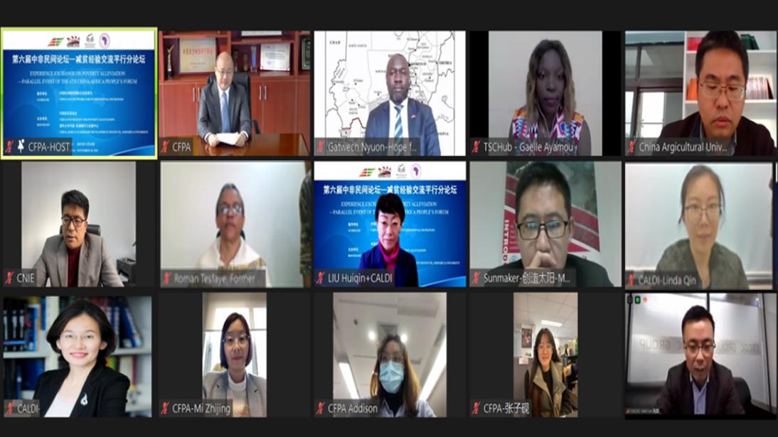 20211118-第六届中非民间论坛—减贫经验交流平行分论坛在京成功举办-中非领导力发展中心-参会嘉宾线上合影.png