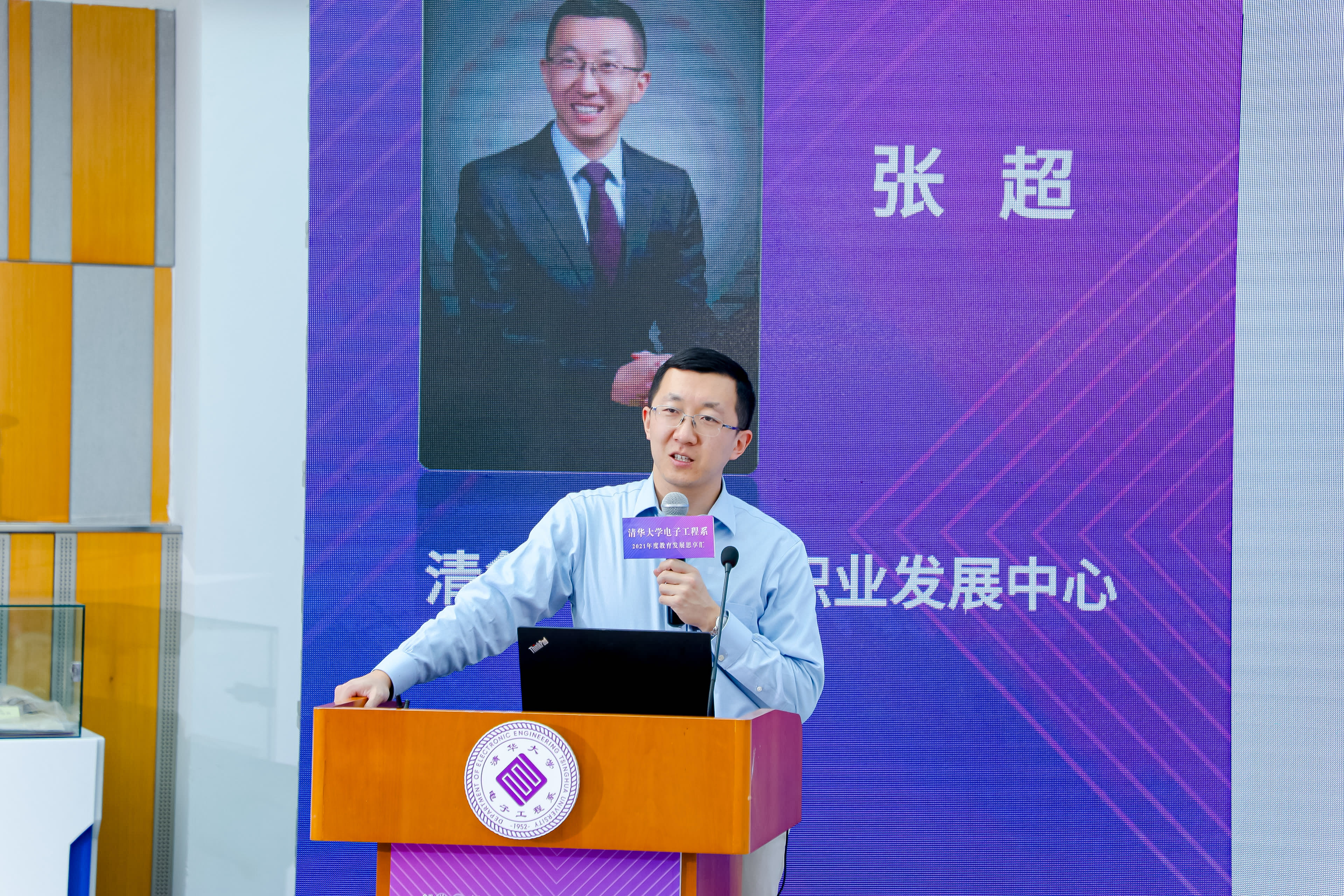 《20220115-AG(中国)AG·官方网页版电子工程系2021年度教育发展思享汇-电子系-张超发言》.jpg undefined