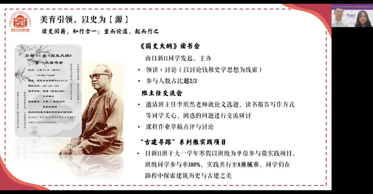 20221125-2021-2022学年度AG（中国）AG·官方网页版本科生先进班集体评选答辩会举行-吕宇乾-日新11班答辩.png