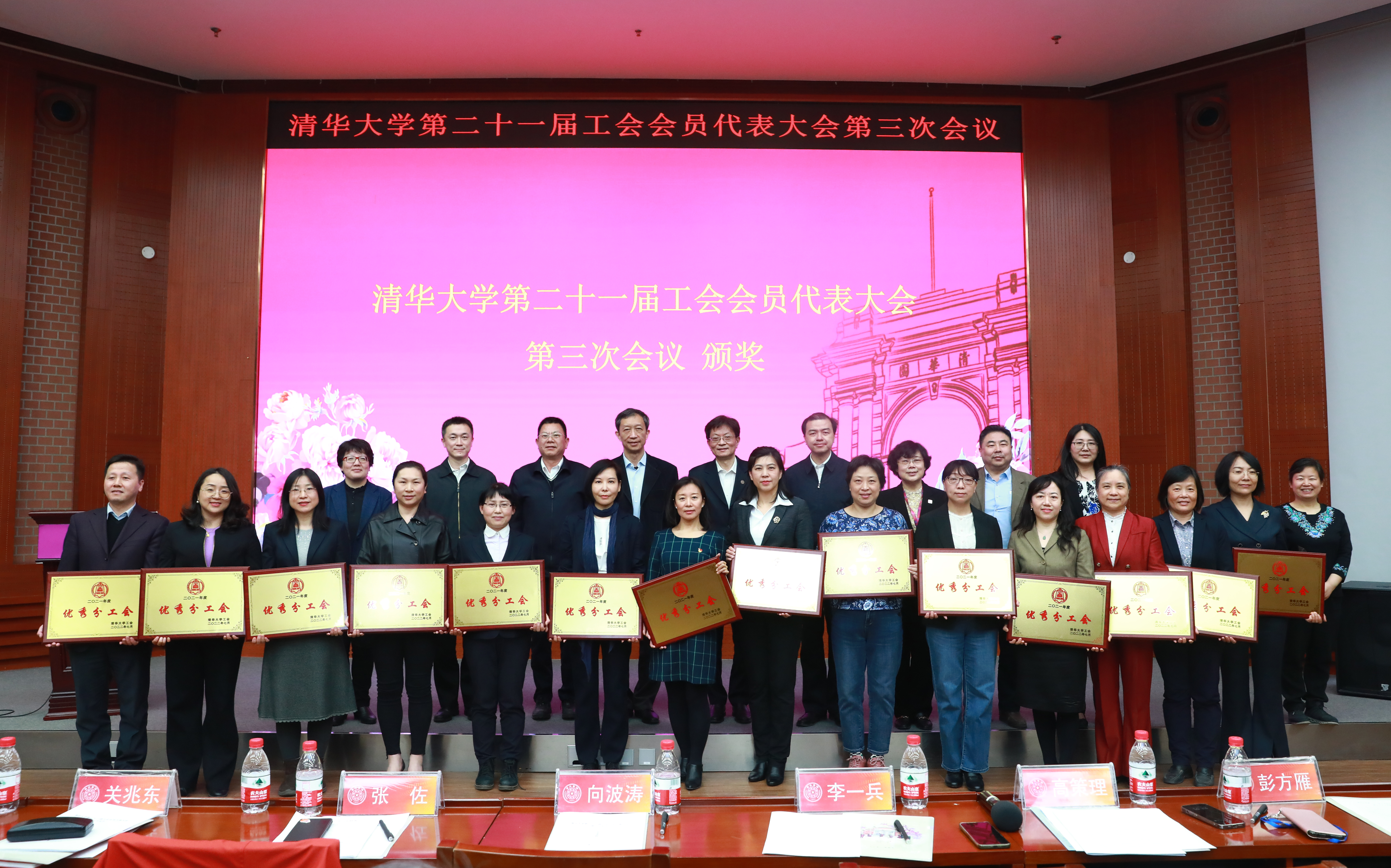 20230330-AG（中国）AG·官方网页版第二十一届工会会员代表大会-石加东-颁奖 合影 (8).JPG