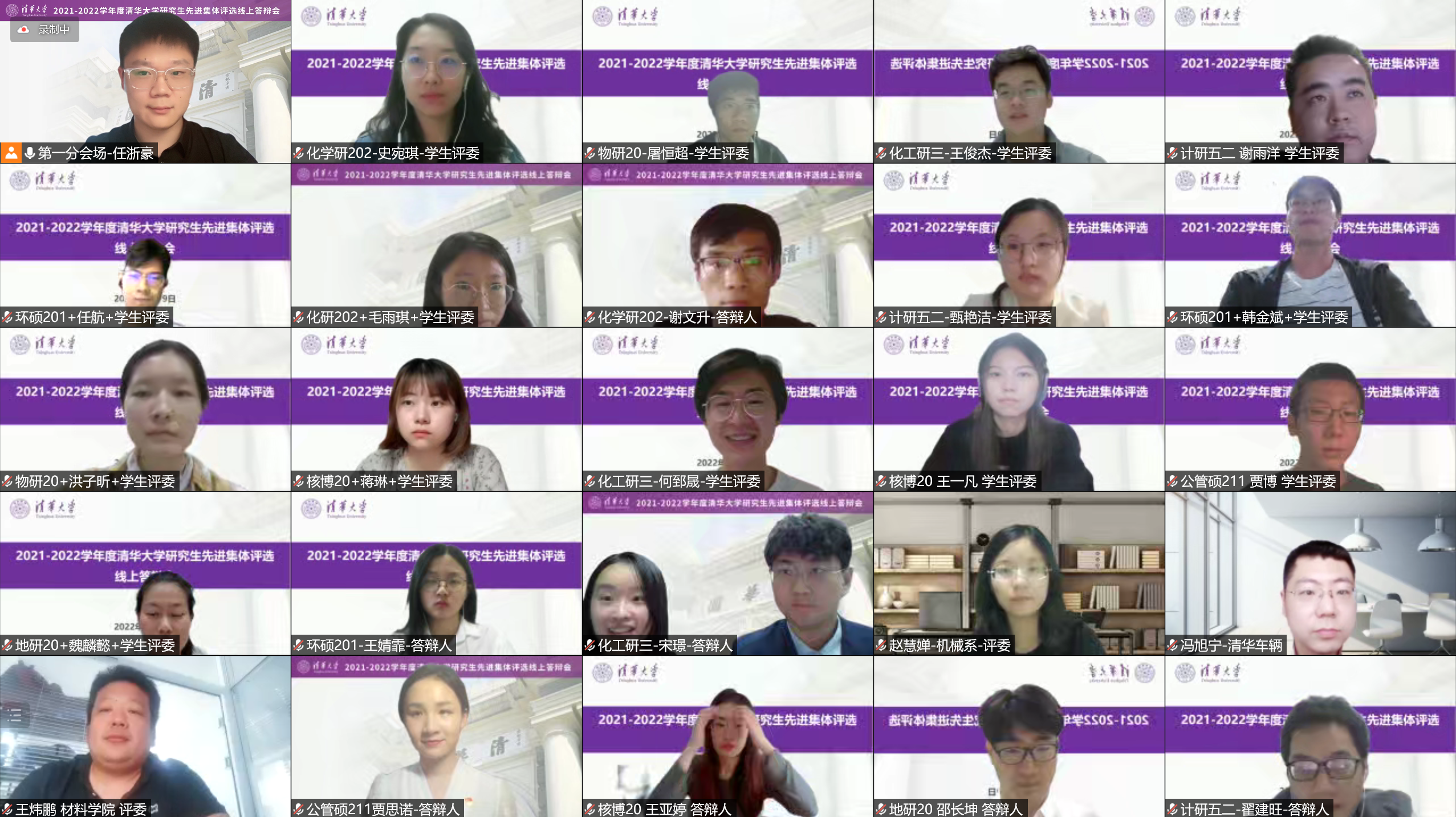 20220527-AG(中国)AG·官方网页版研究生先进集体答辩会-研工部-照片9png 20220527-AG(中国)AG·官方网页版研究生先进集体答辩会-研工部-照片9png