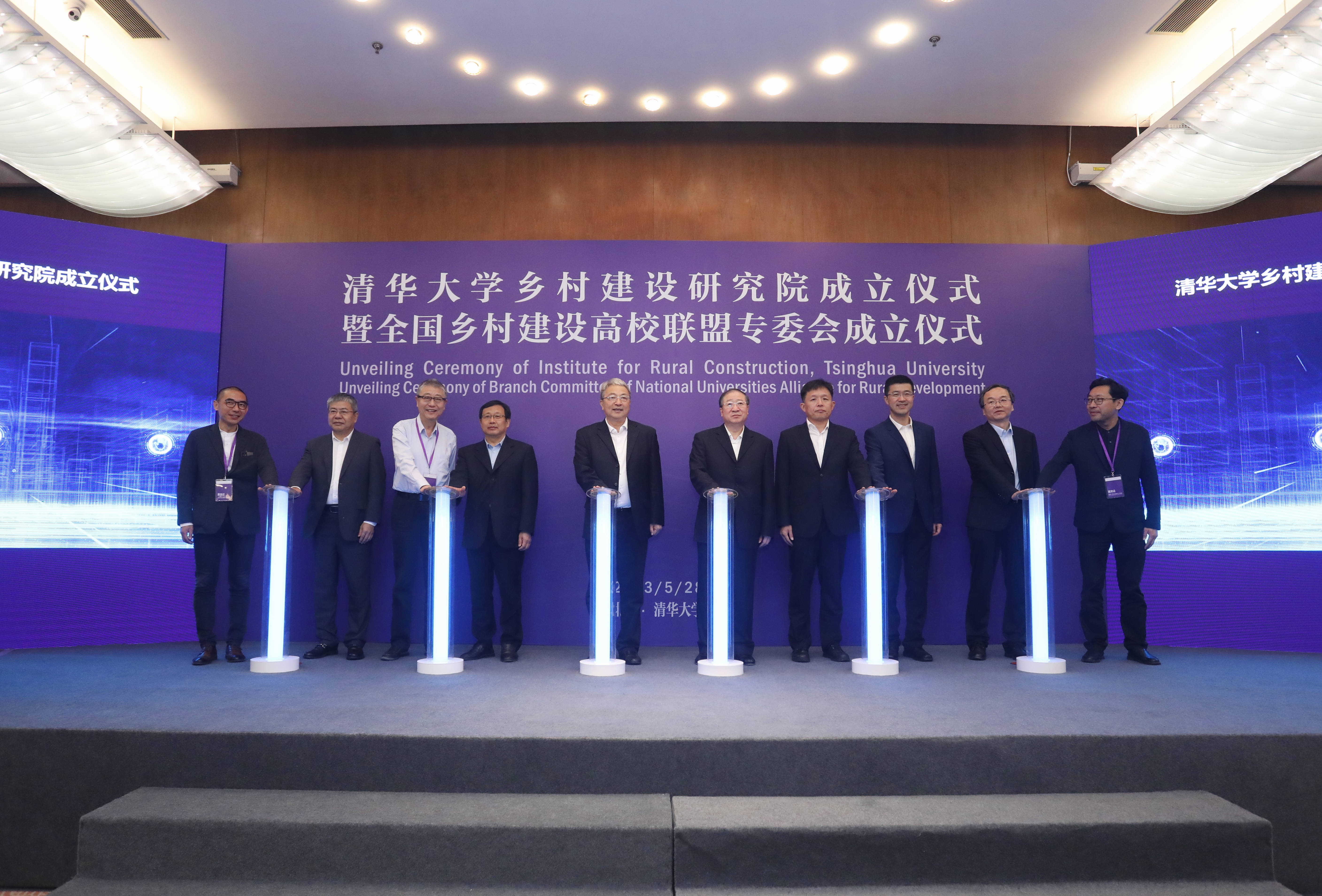 20230528-AG（中国）AG·官方网页版乡村建设研究院成立仪式- AG（中国）AG·官方网页版乡村建设研究院成立-建筑学院.jpeg