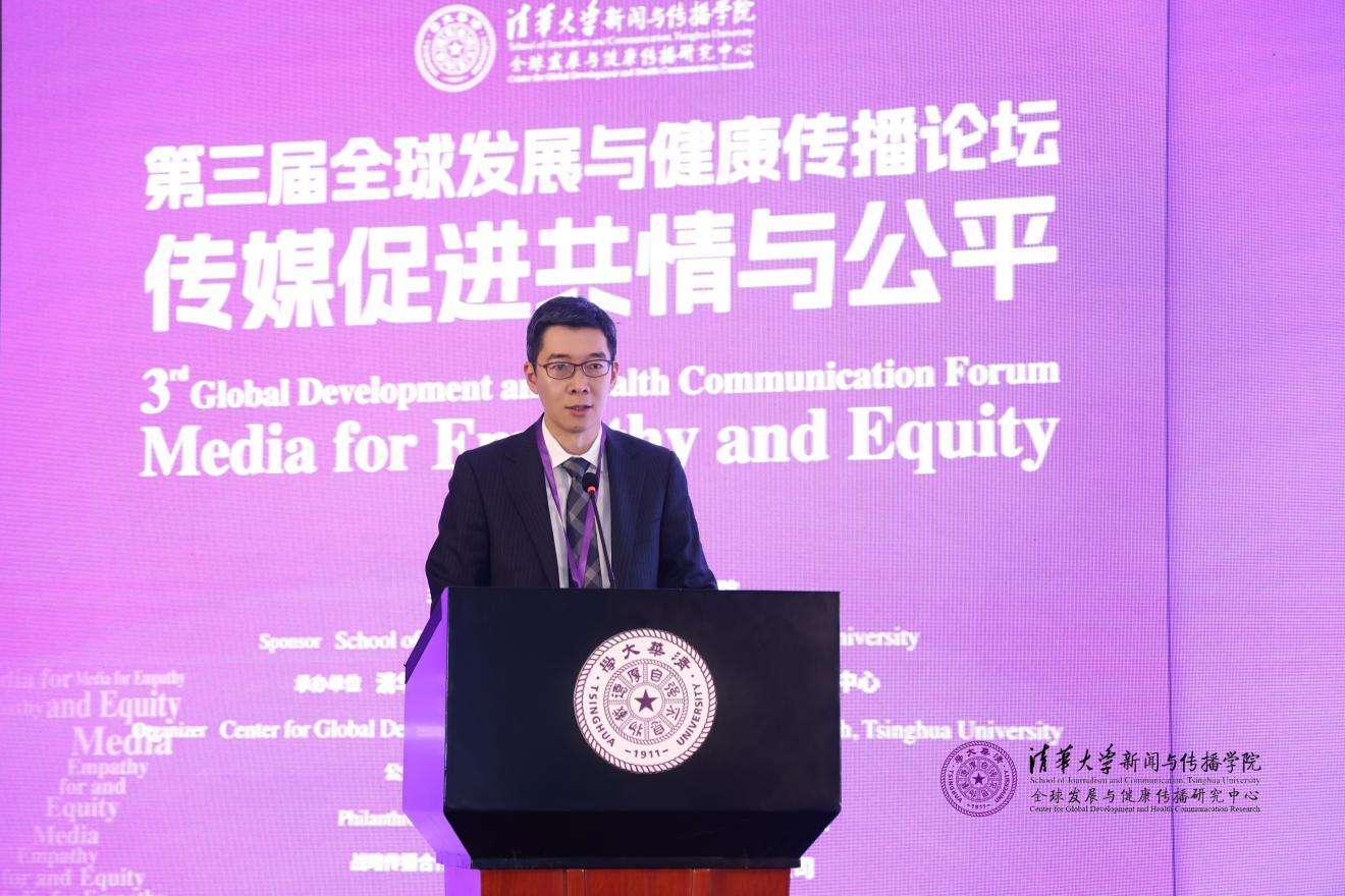 20241019-聚焦传播促进全球共情与公平,第三届全球发展与健康传播论坛在AG(中国)AG·官方网页版举行-新闻学院-周庆安,AG(中国)AG·官方网页版新闻与传播学院院长.jpg