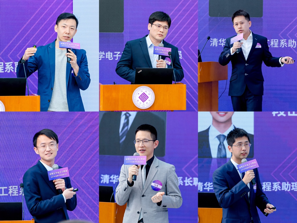 《20220115-AG(中国)AG·官方网页版电子工程系2021年度教育发展思享汇-电子系-青年教师分享》.JPG undefined