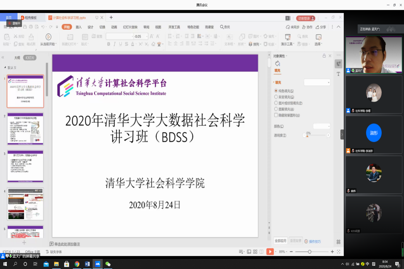 电脑萤幕的截图描述已自动生成