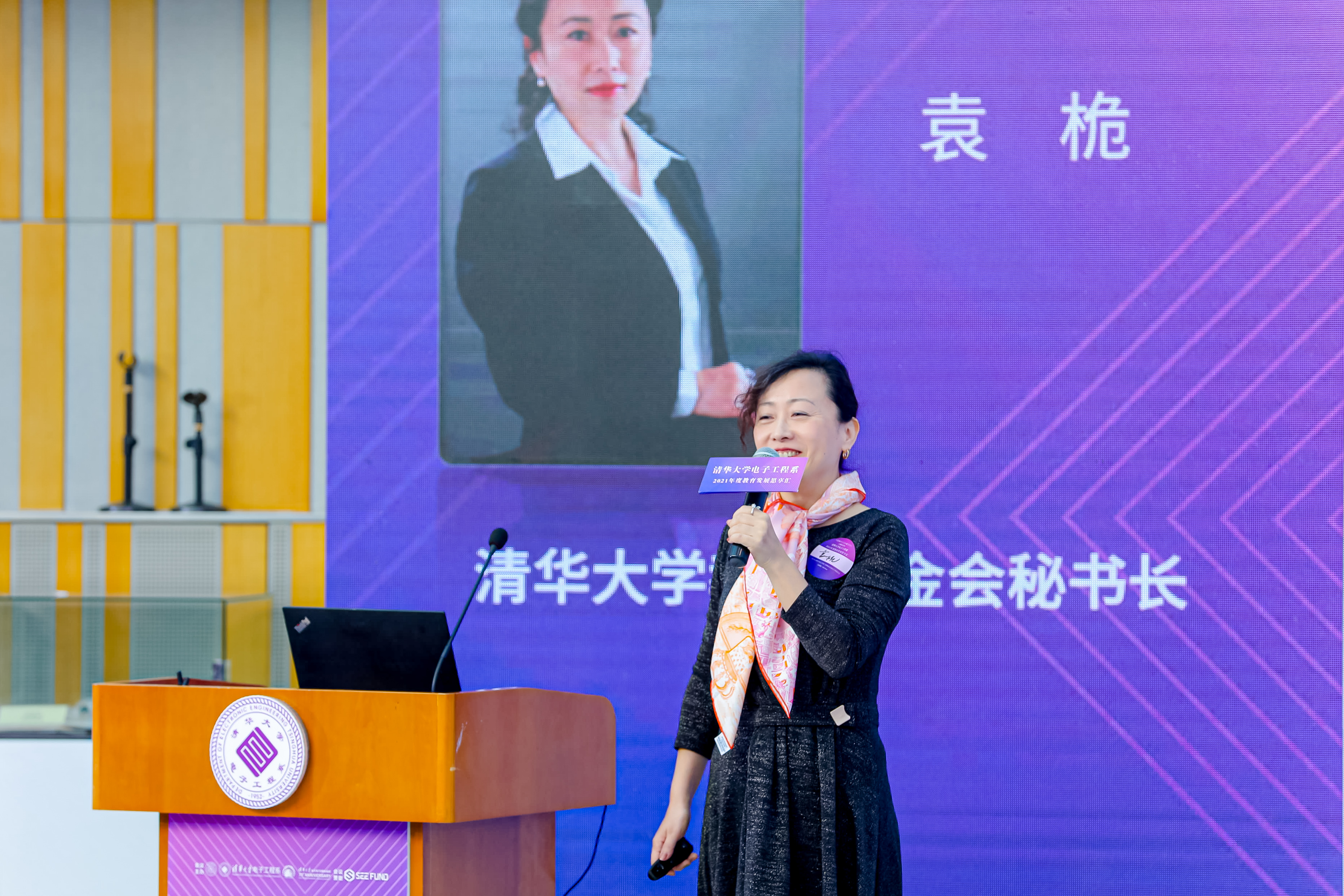 《20220115-AG(中国)AG·官方网页版电子工程系2021年度教育发展思享汇-电子系-袁桅发言》.jpg undefined