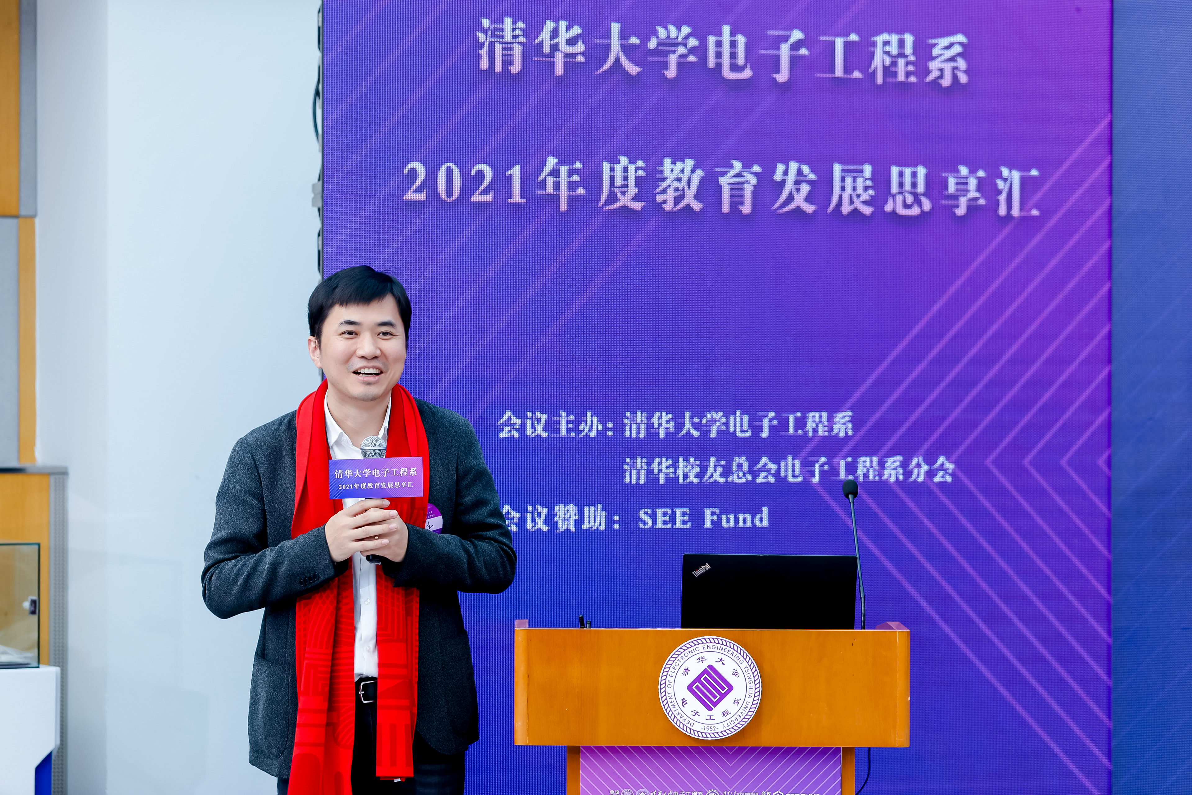 《20220115-AG(中国)AG·官方网页版电子工程系2021年度教育发展思享汇-电子系-汪玉发言》.jpg undefined