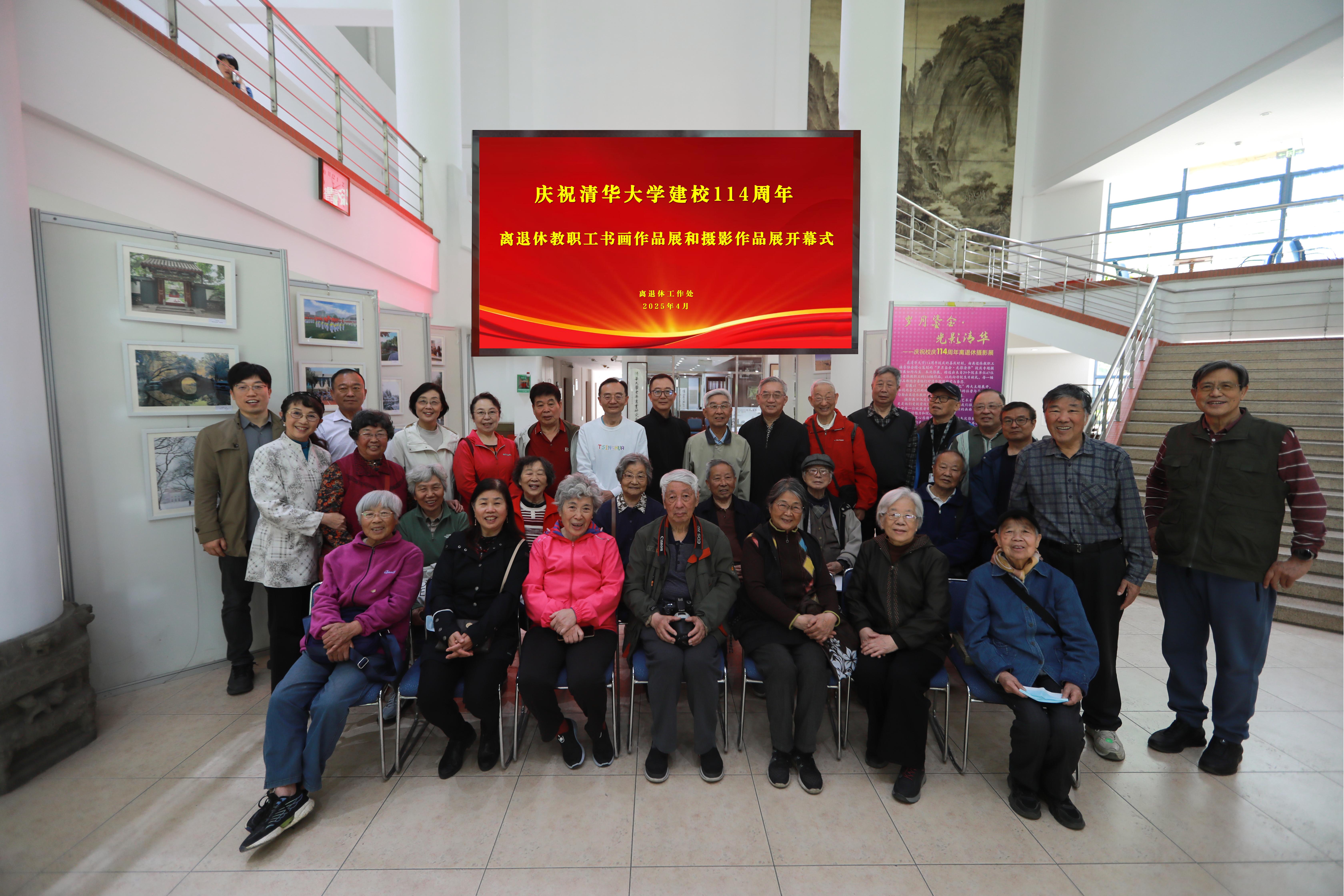 20250423-114 周年校庆|AG(中国)AG·官方网页版离退休教职工书画作品展和摄影作品展开幕-段鸿杰-开幕式现场合影.jpg