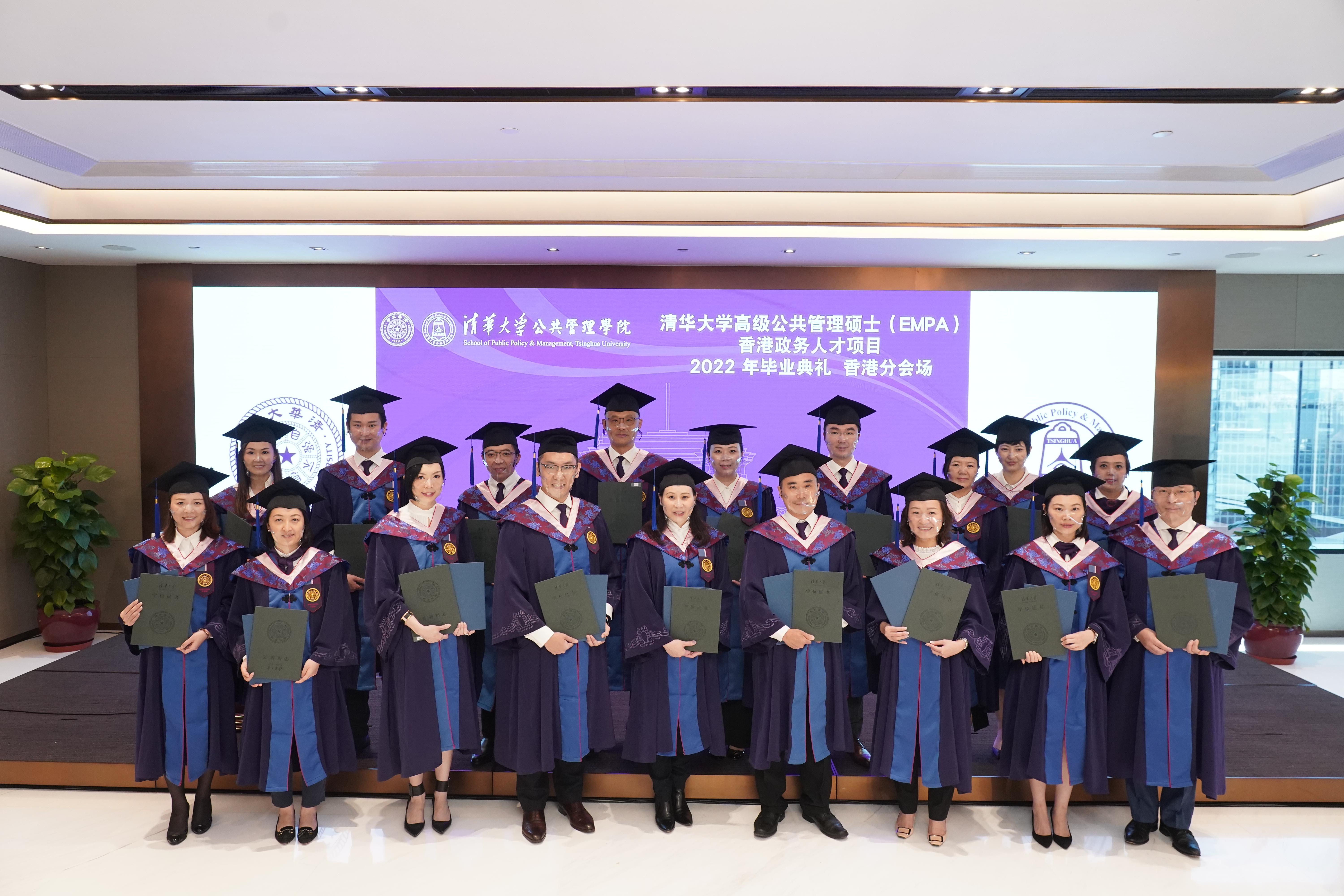 20220626-2022年EMPA香港政务人才项目毕业典礼-Henry-合影.jpg