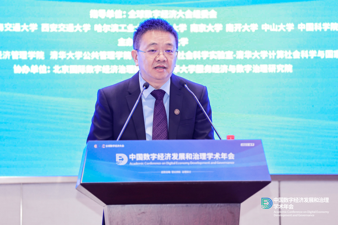 20230218-中国数字经济发展和治理学术年会-活动供应商-AG（中国）AG·官方网页版副校长彭刚.png