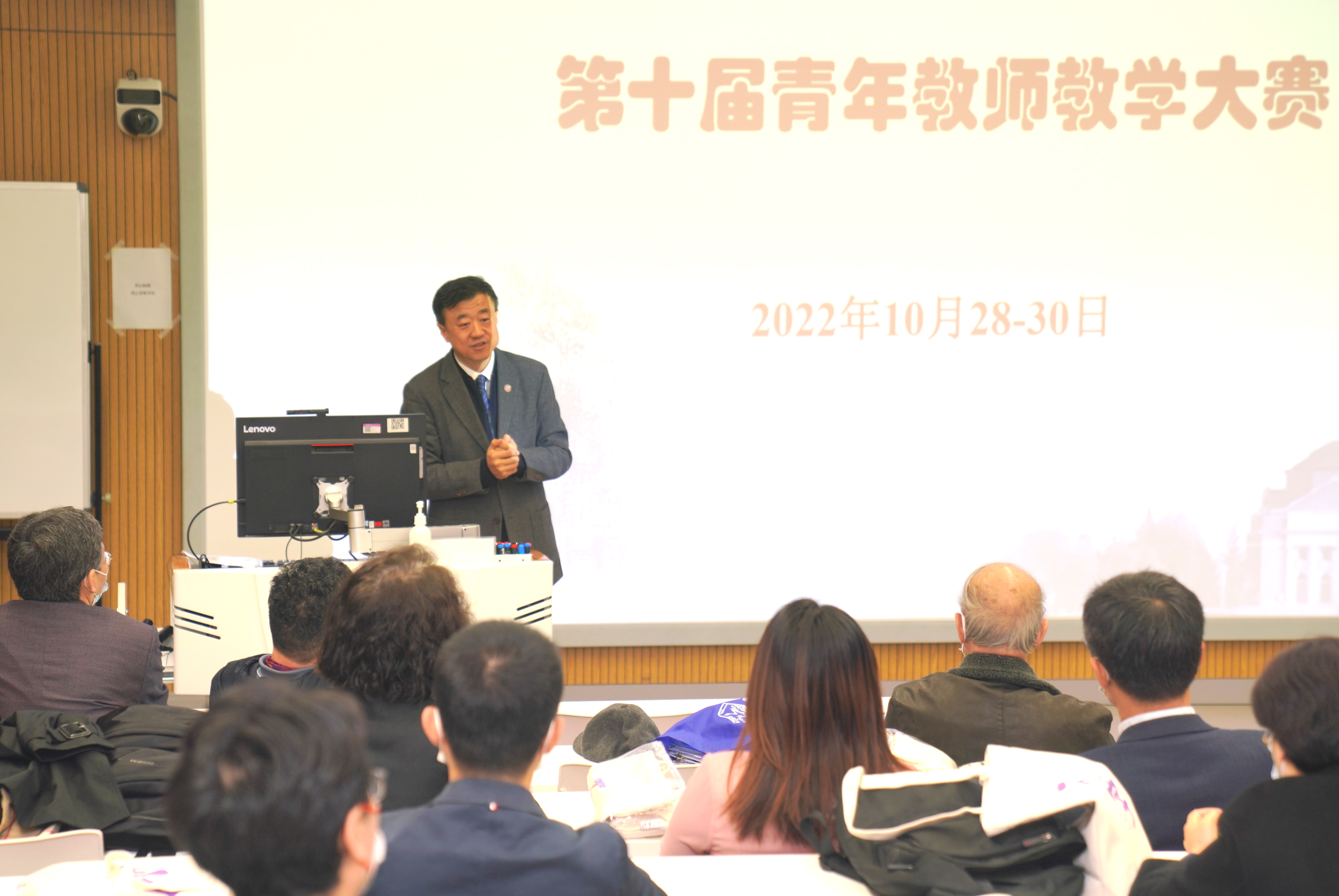 20221029-工会-青教赛-杨斌致辞jpg 20221029-工会-青教赛-杨斌致辞jpg