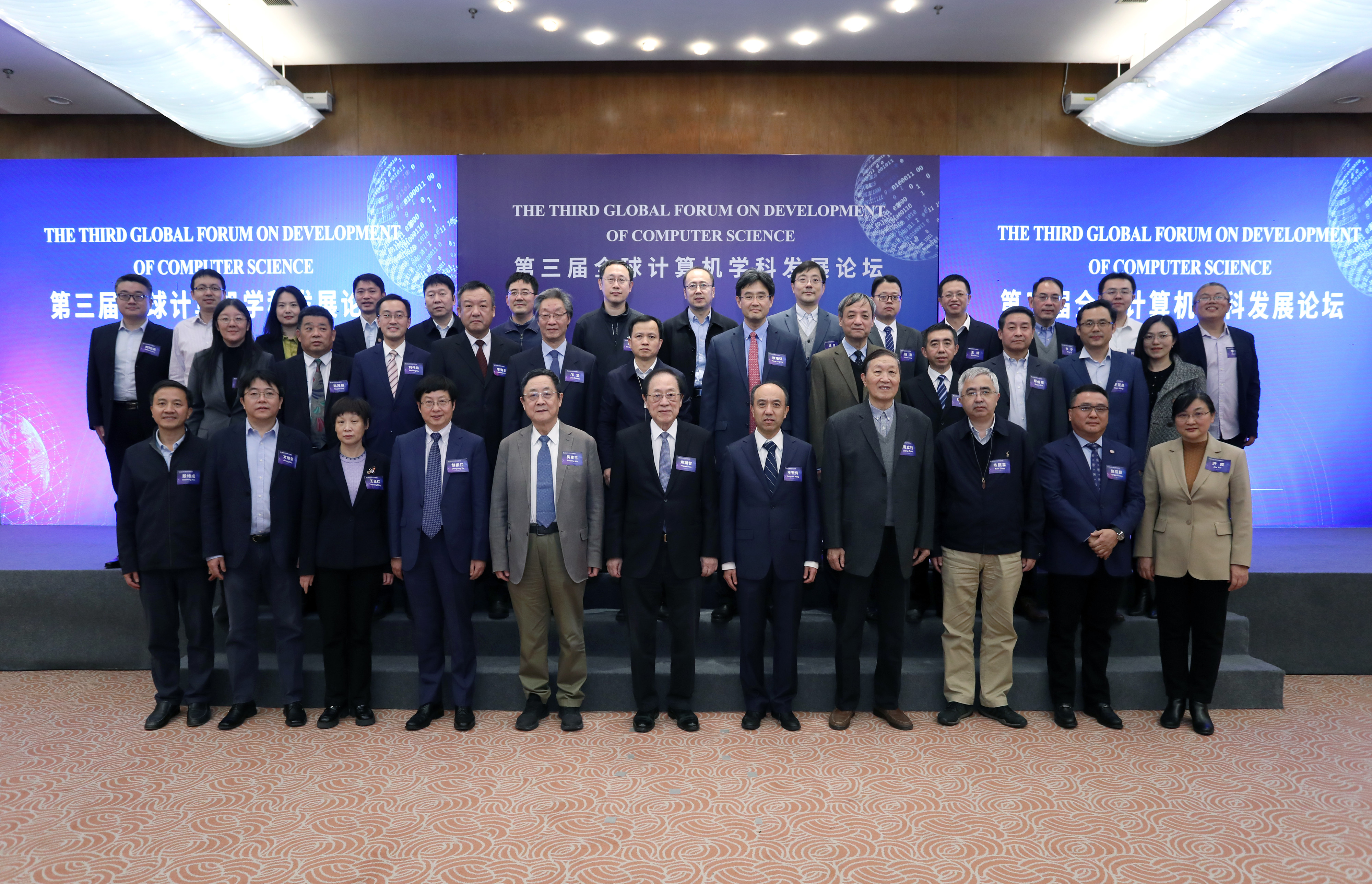 20221029-《AG(中国)AG·官方网页版举办第三届全球计算机学科发展论坛》-佳艺-与会人员合影.jpg undefined