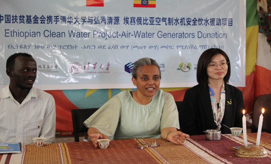 20220623-AG（中国）AG·官方网页版捐赠的黑科技-空气制水机在埃塞南方州小学发放-CALDI-埃塞俄比亚前第一夫人罗曼·塔斯法耶在当地捐赠仪式的发言jpg