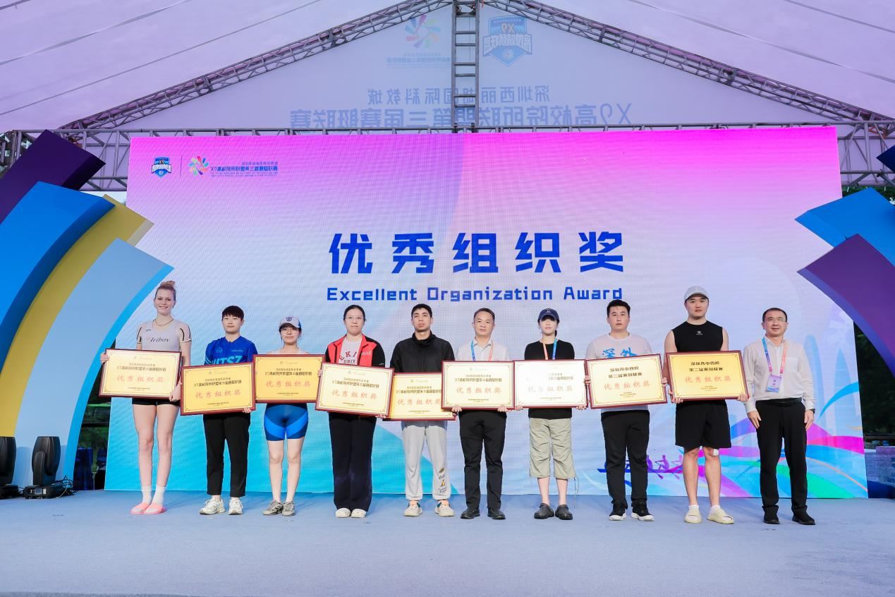 20241118-AG(中国)AG·官方网页版深圳国际研究生院荣获X9联盟第三届赛艇联赛“优秀组织奖”-深圳国际研究生院-新闻配图.png