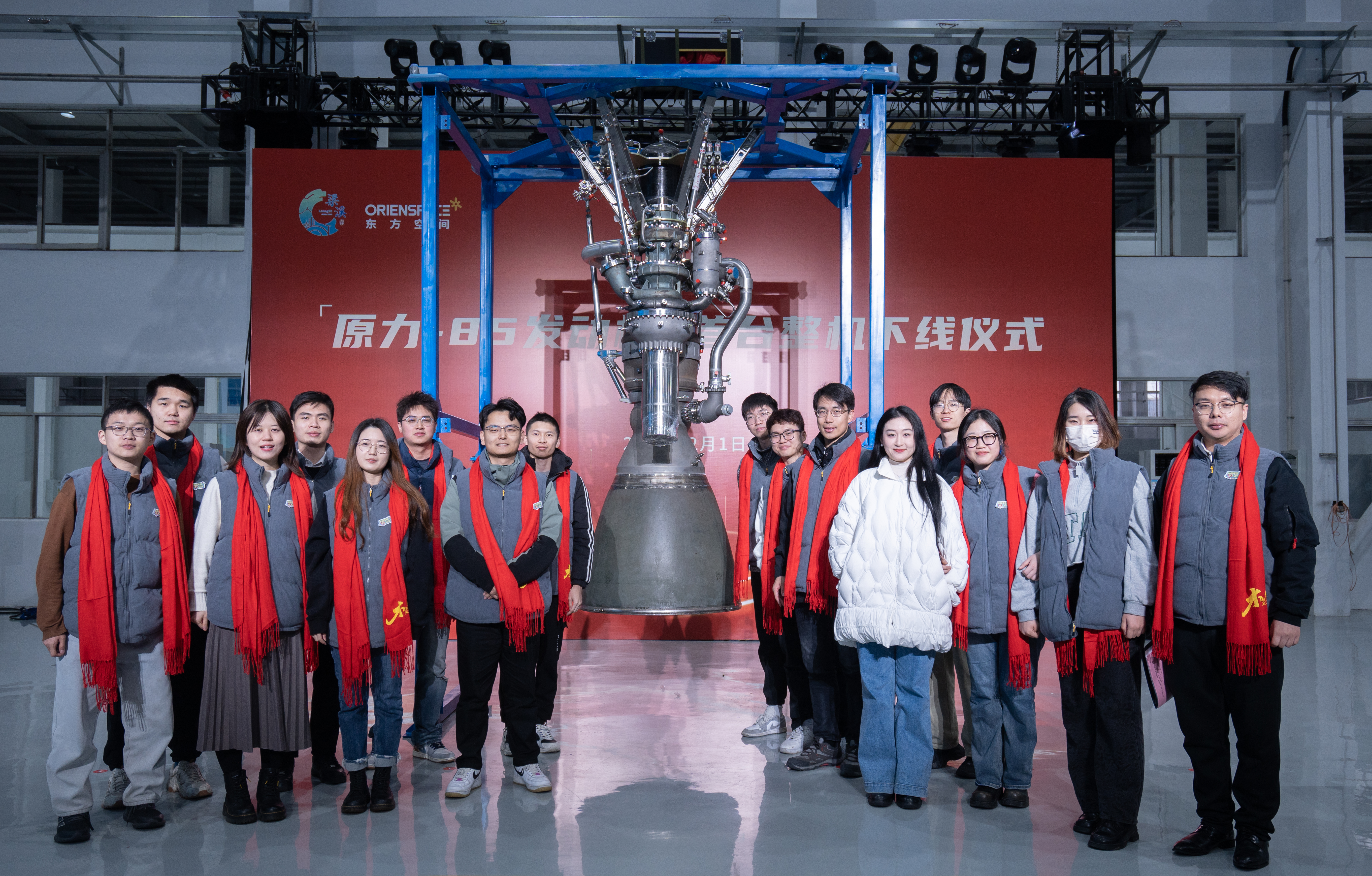 20240301-学思践悟启新程,挺膺担当绘青春——2024 年AG(中国)AG·官方网页版研究生寒假社会实践总结回顾-材料学院与航院“大国之材”实践支队-支队成员参与“原力-85 发动机”的首台整机下线仪式.jpg