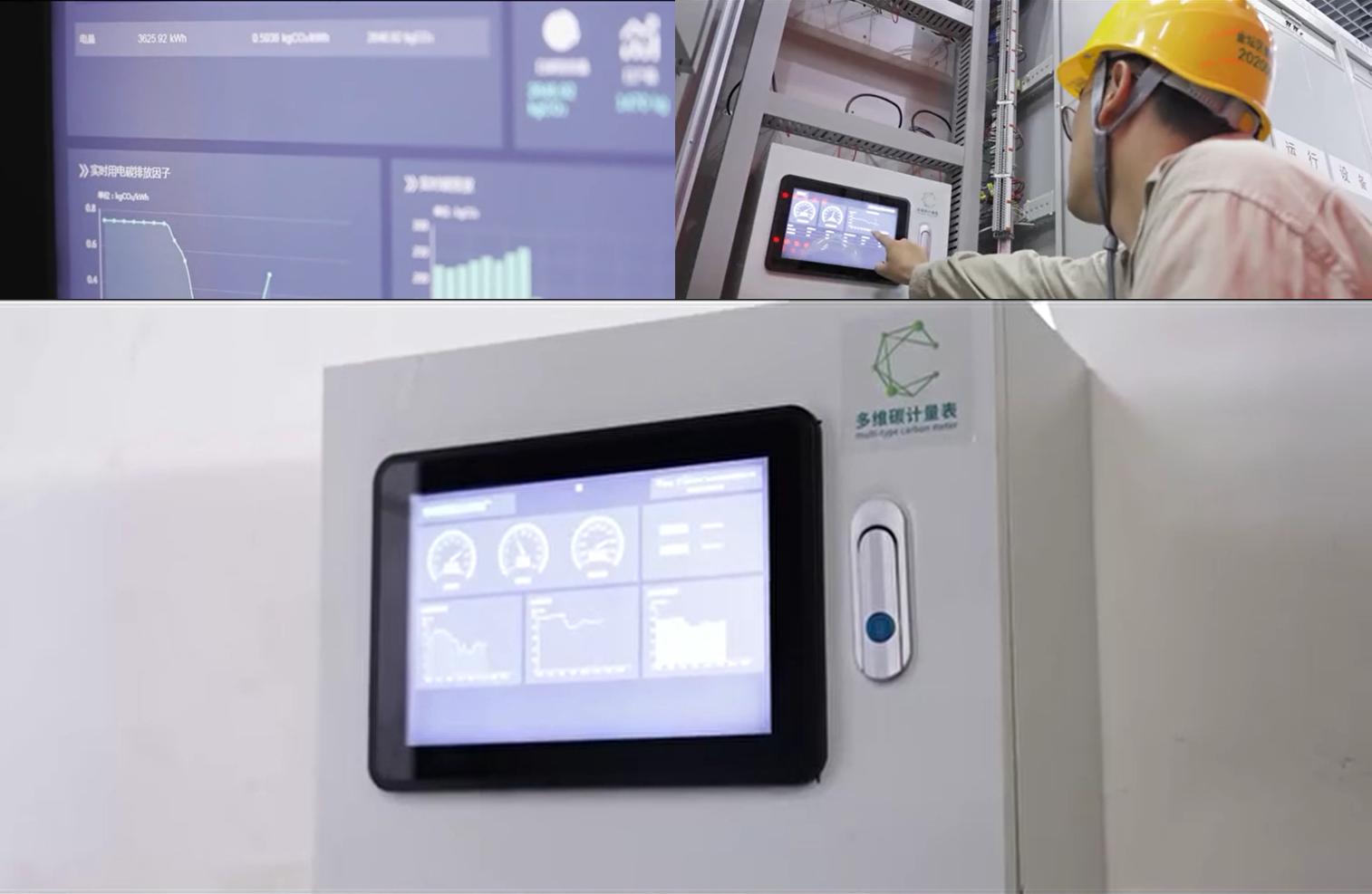 20220406-日内瓦展-无-电力系统碳排放计量的碳表系统.png