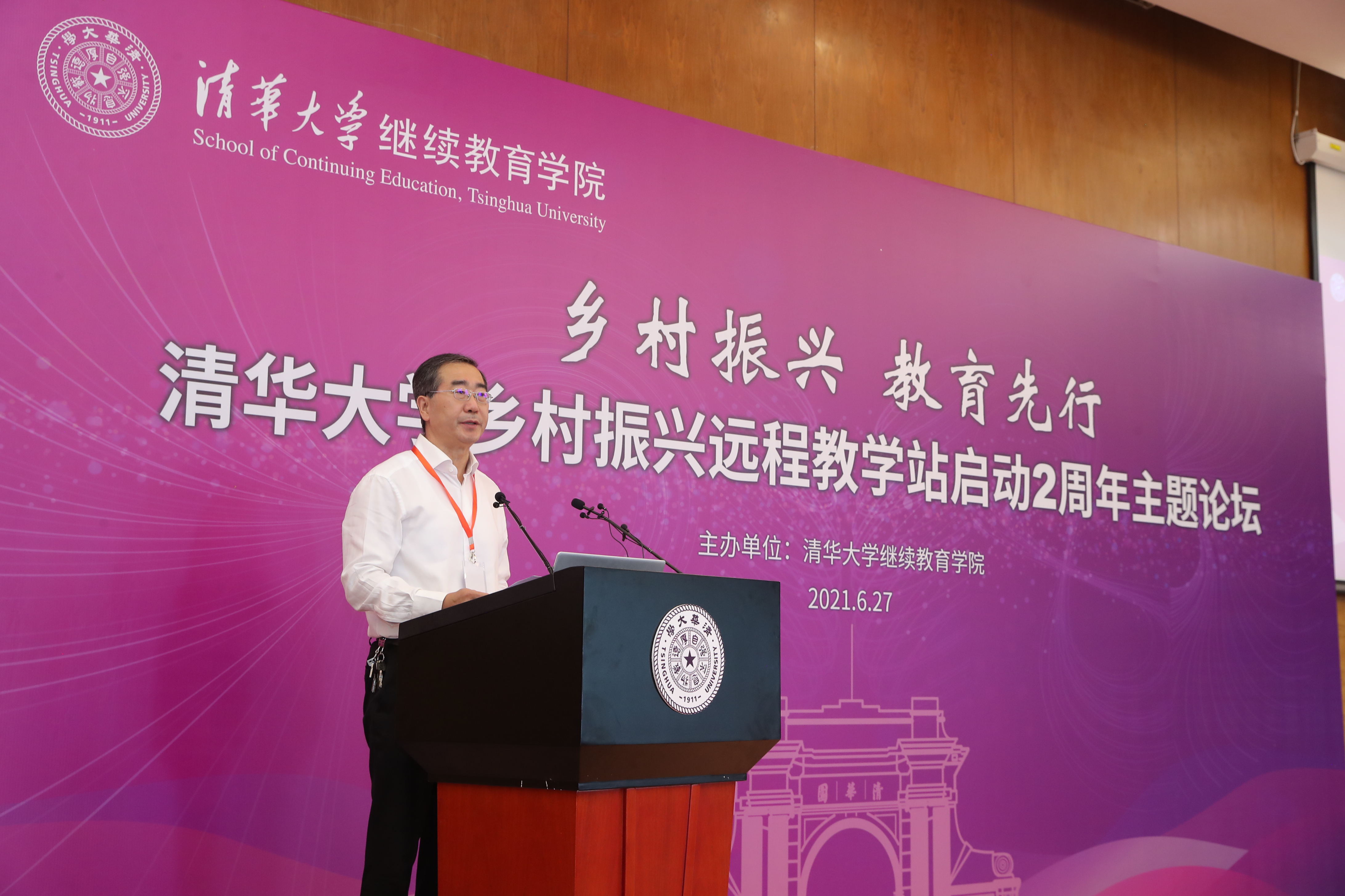 20210627-乡村振兴,教育先行——AG(中国)AG·官方网页版乡村振兴远程教学站启动2周年主题论坛-继教学院乡村振兴办供图-AG(中国)AG·官方网页版党委常务副书记姜胜耀致辞.jpg 20210627-乡村振兴,教育先行——AG(中国)AG·官方网页版乡村振兴远程教学站启动2周年主题论坛-继教学院乡村振兴办供图-AG(中国)AG·官方网页版党委常务副书记姜胜耀致辞.jpg