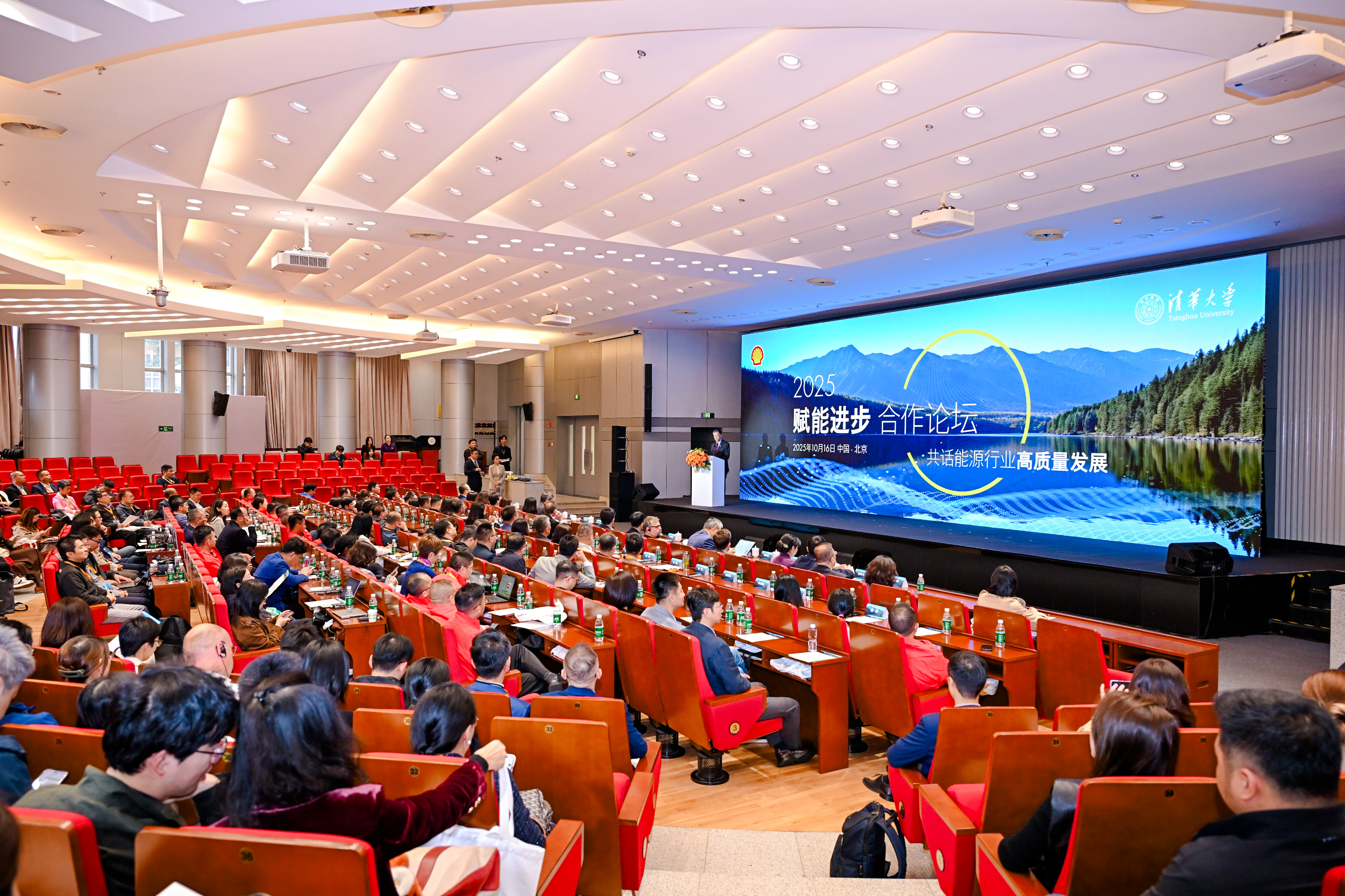 20251016-AG(中国)AG·官方网页版-壳牌(中国)2025赋能进步合作论坛-壳牌(中国)-论坛现场.JPG