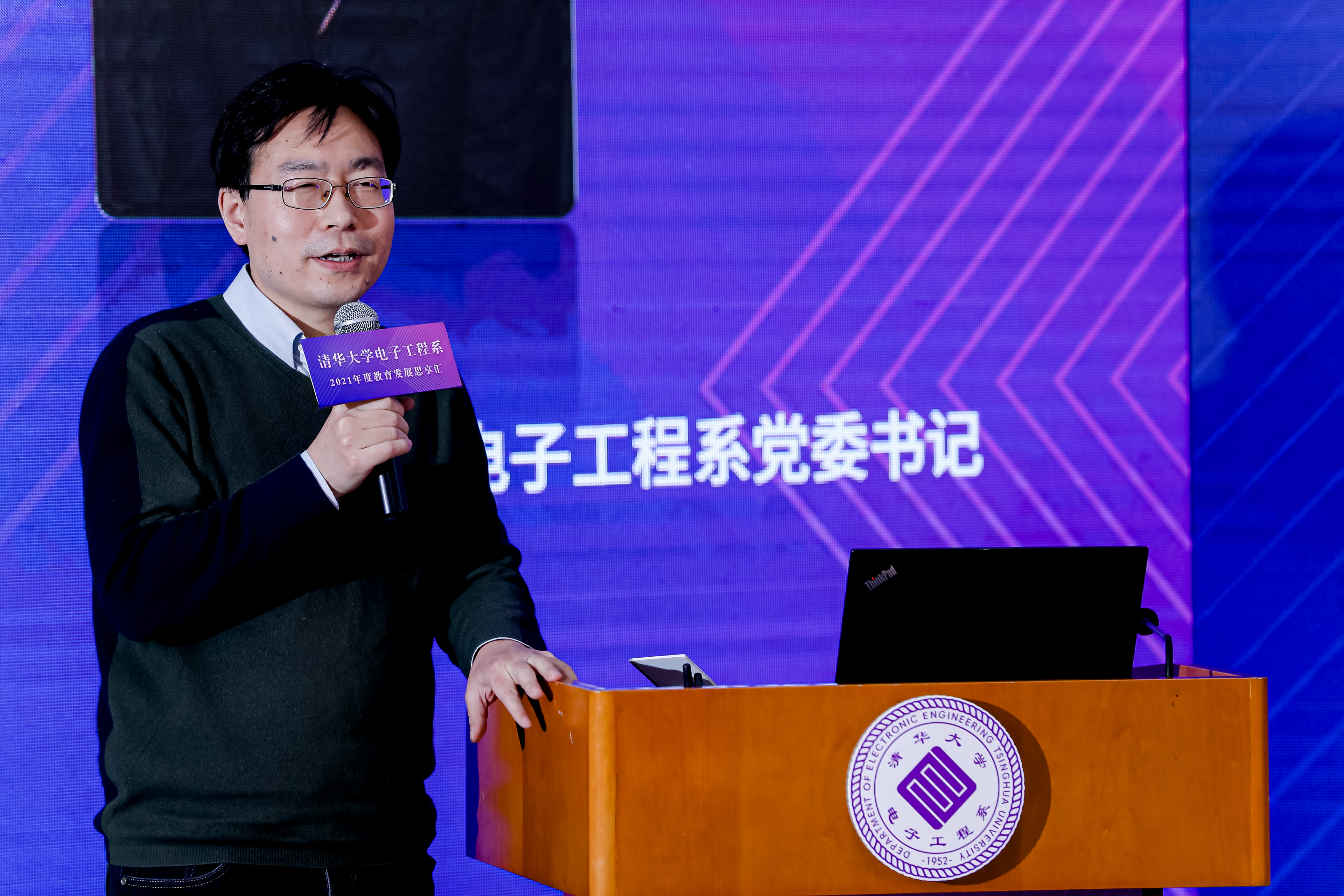 《20220115-AG(中国)AG·官方网页版电子工程系2021年度教育发展思享汇-电子系-金德鹏发言》.jpg undefined