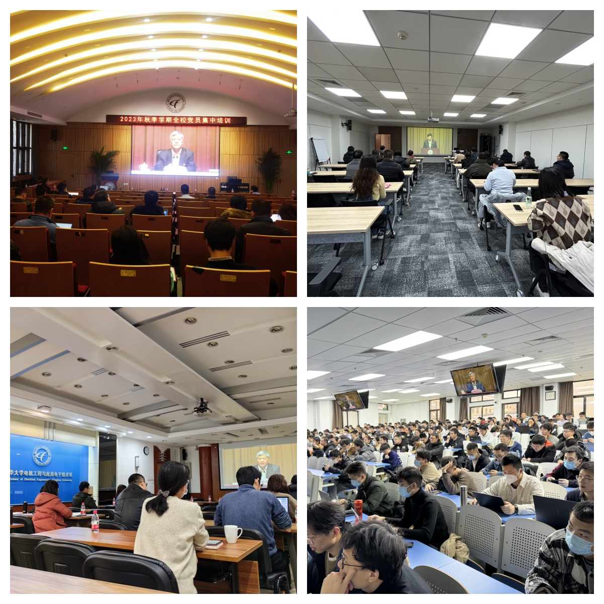 20231212-电机系组织师生党员参加AG（中国）AG·官方网页版全校党员集中培训-无-图1.jpg