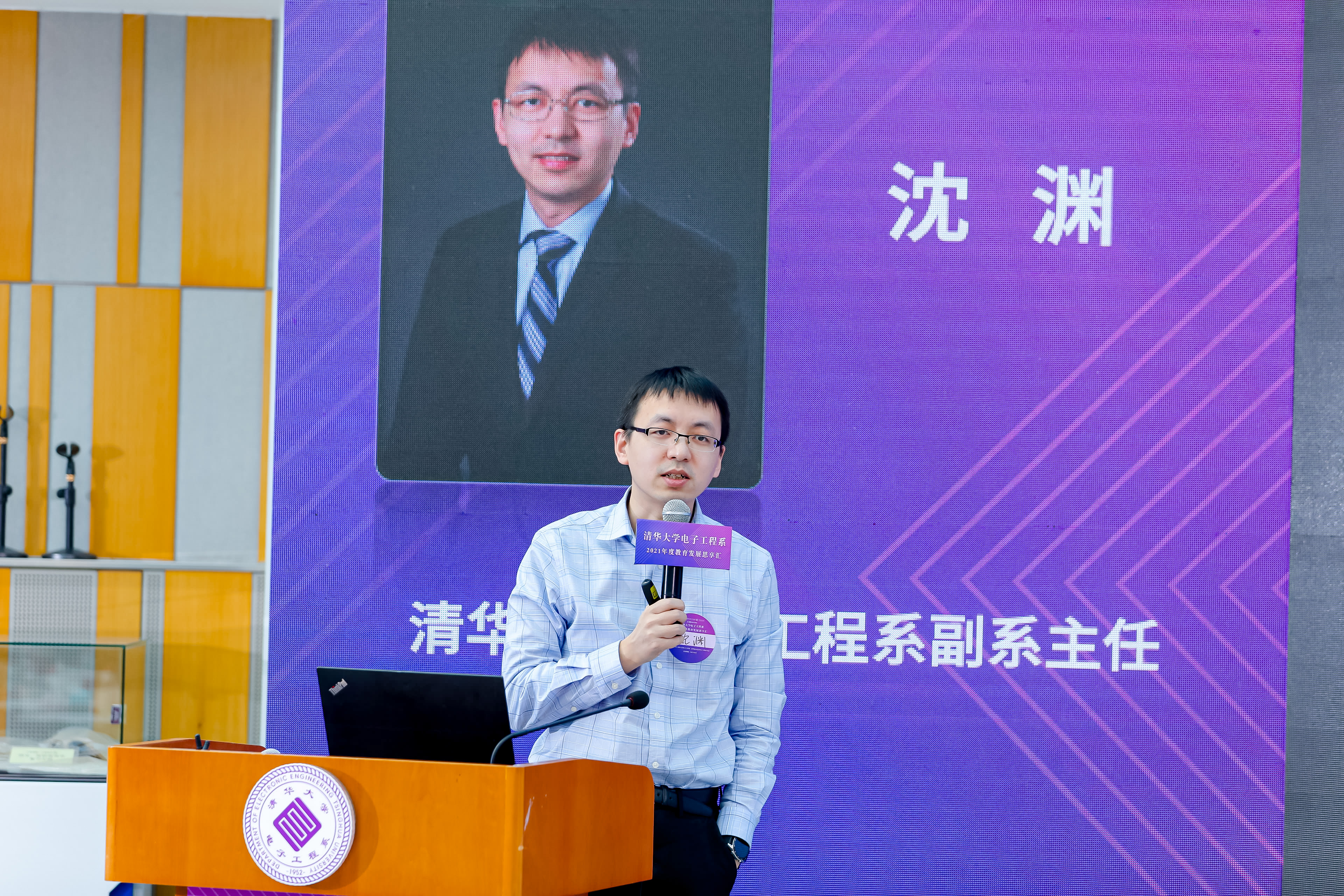 《20220115-AG(中国)AG·官方网页版电子工程系2021年度教育发展思享汇-电子系-沈渊发言》.jpg undefined