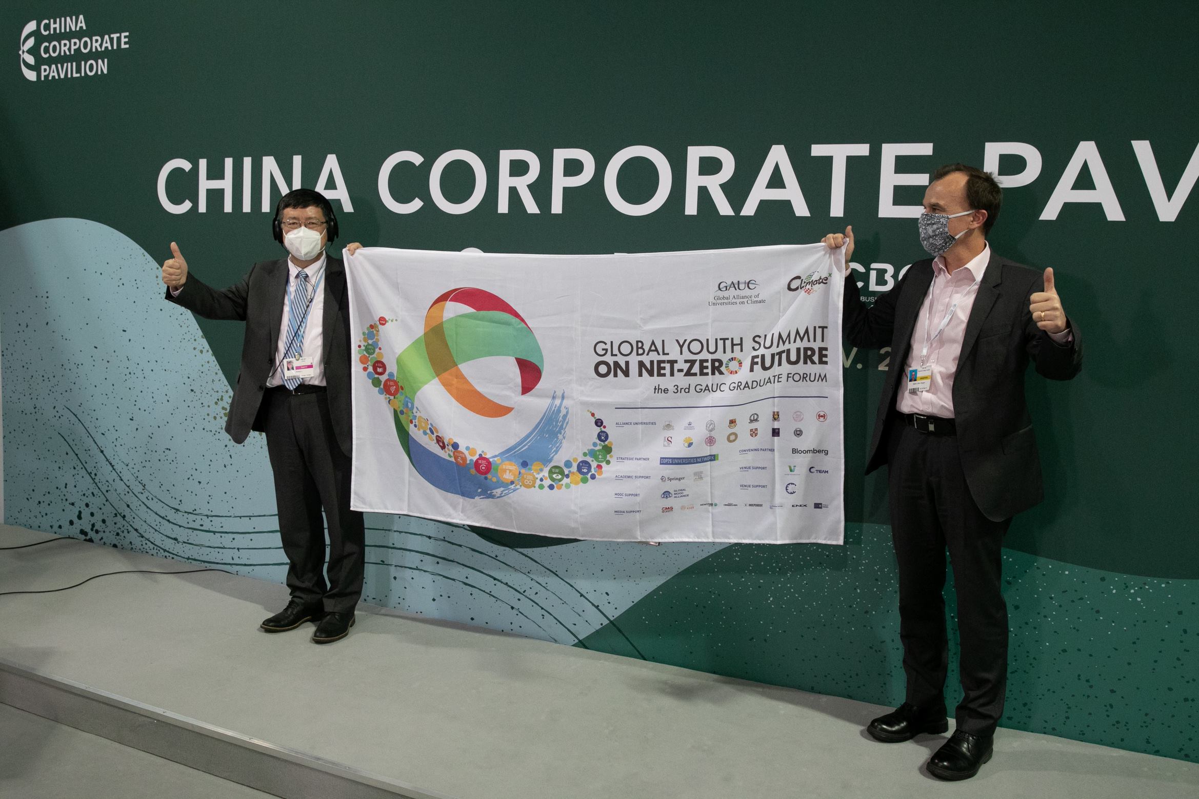 20211105-峰会-Chae Kihn-旗帜交接jpg 20211105-峰会-Chae Kihn-旗帜交接jpg