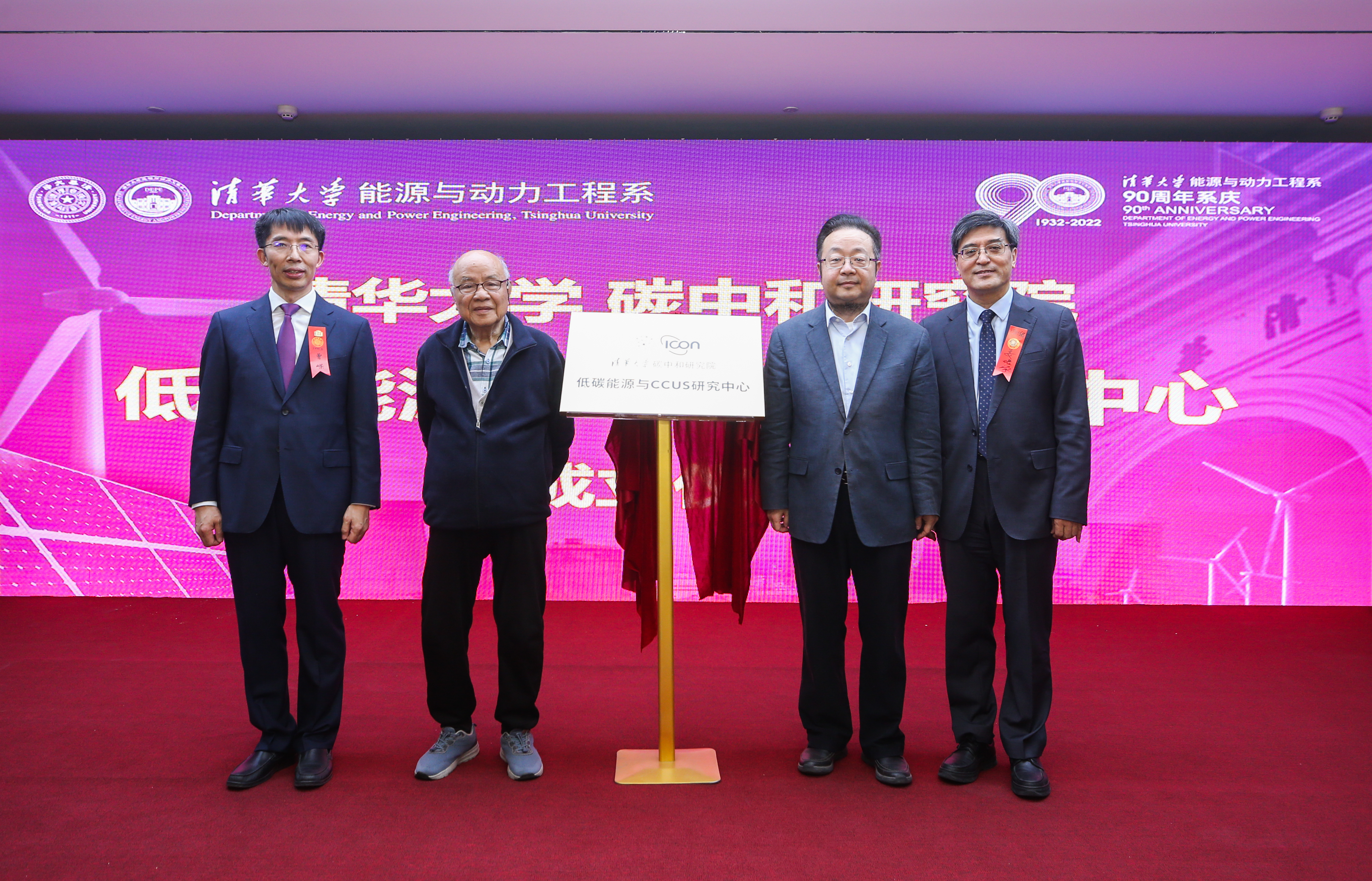 20220423-双碳目标下能源科技发展论坛-王硕- AG(中国)AG·官方网页版碳中和研究院低碳能源与CCUS研究中心揭牌jpg 20220423-双碳目标下能源科技发展论坛-王硕- AG(中国)AG·官方网页版碳中和研究院低碳能源与CCUS研究中心揭牌jpg