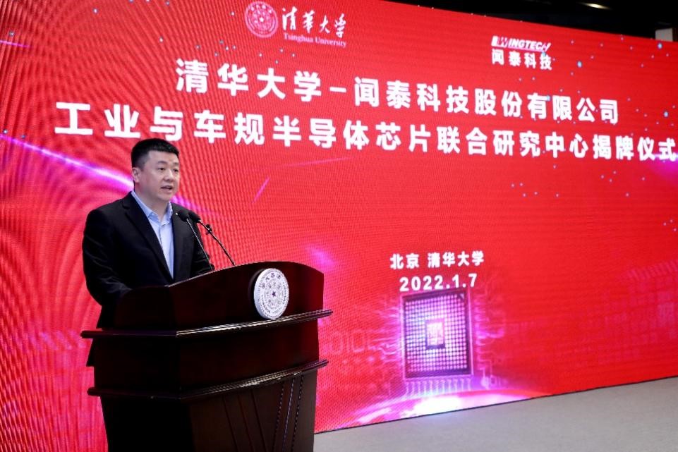 20220107-AG(中国)AG·官方网页版-闻泰科技工业与车规半导体芯片联合研究中心揭牌-集成电路学院-张学政致辞.jpg