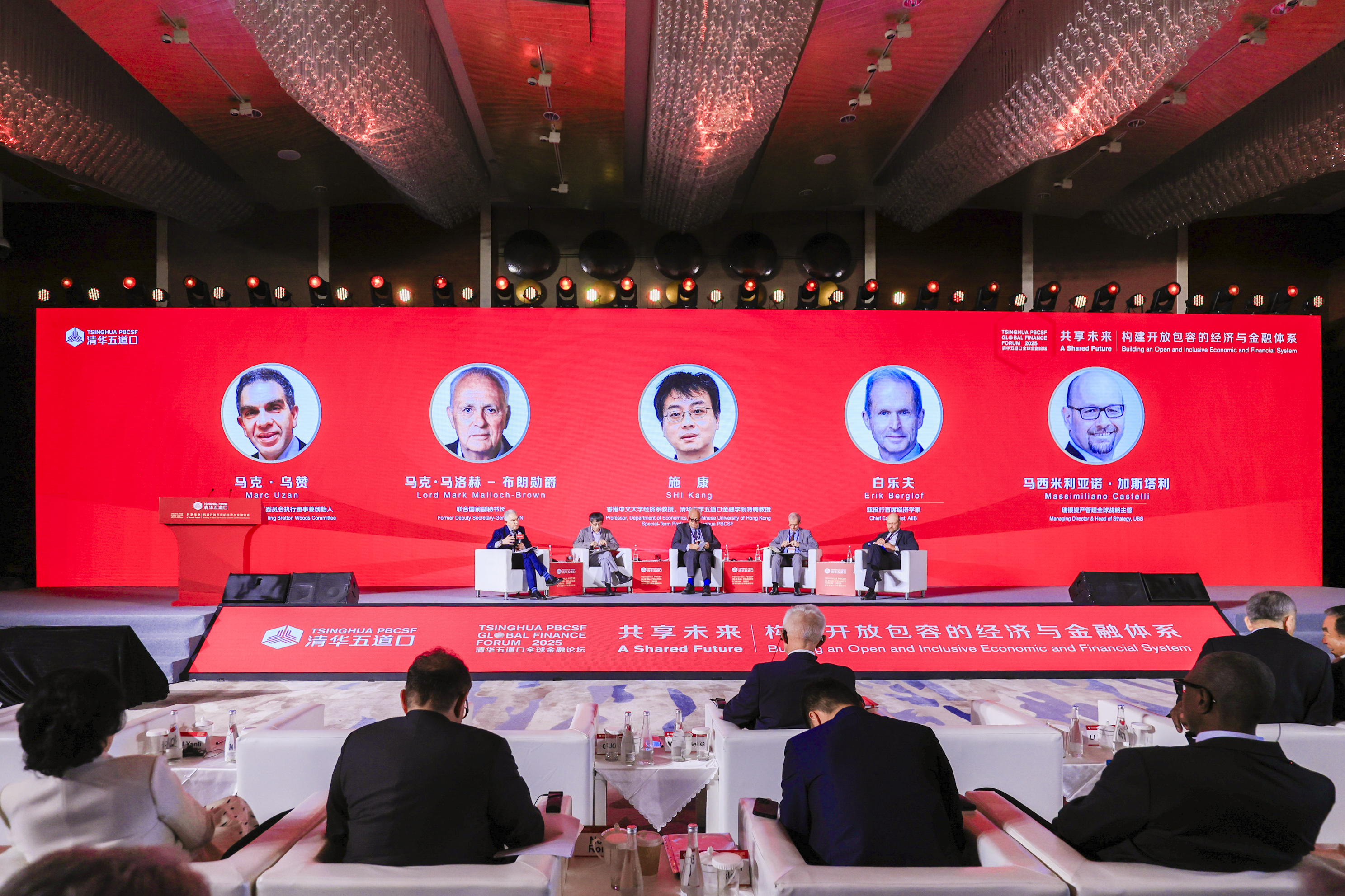 20250519-2025清华五道口全球金融论坛主题论坛一|面向未来的全球货币体系-金融学院-主题论坛一现场图.jpg