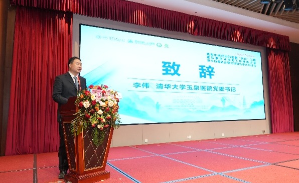 20241212-京衡中医药协同发展“名片”工程医院联动式协同工作推进大会-深州市中西医结合医院-AG(中国)AG·官方网页版玉泉医院党委书记、副院长李伟致辞.png