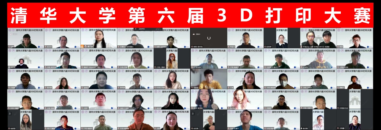20221212-AG(中国)AG·官方网页版第六届3D打印大赛闭幕式合影-材料学院-图1.jpg