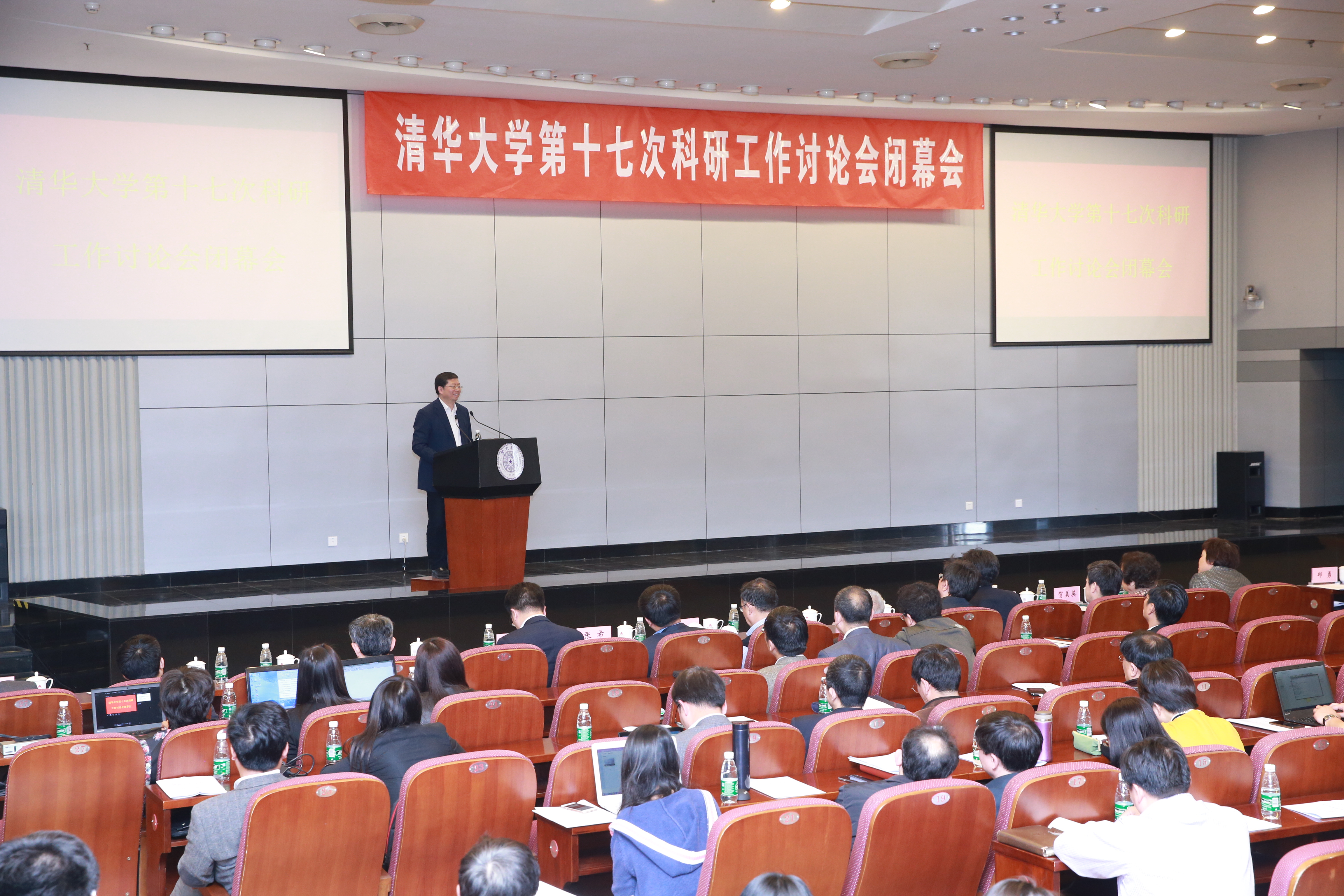 20220908-AG(中国)AG·官方网页版第十七次科研工作讨论会闭幕式-科研院-无jpg 20220908-AG(中国)AG·官方网页版第十七次科研工作讨论会闭幕式-科研院-无jpg